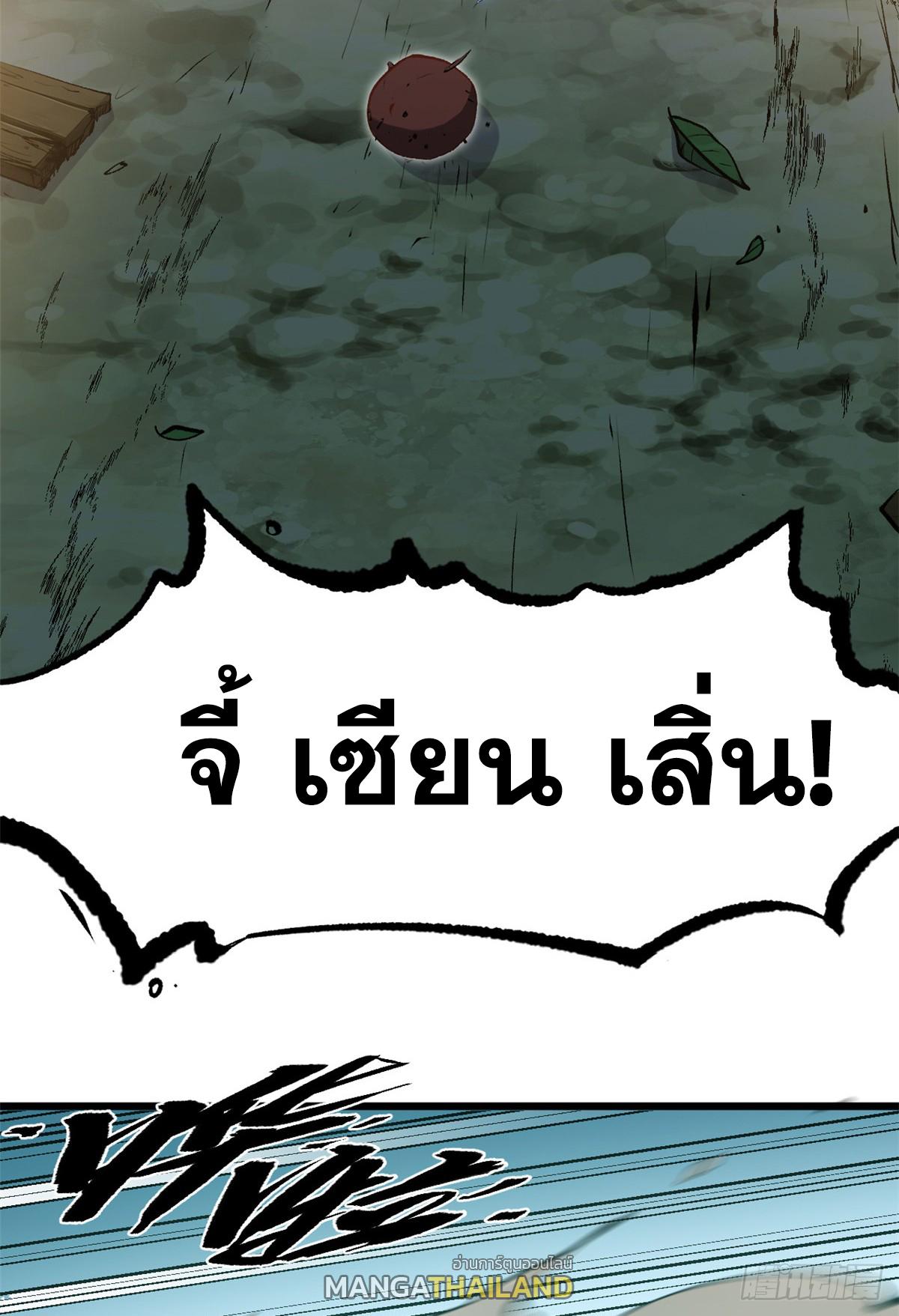 Top Tier Providence ตอนที่ 178 แปลไทยแปลไทย รูปที่ 20