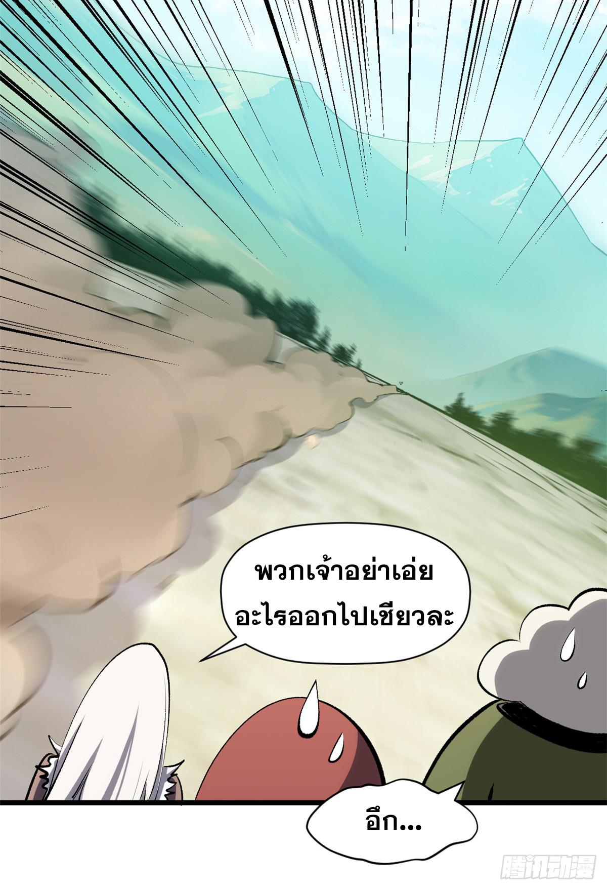 Top Tier Providence ตอนที่ 178 แปลไทยแปลไทย รูปที่ 22