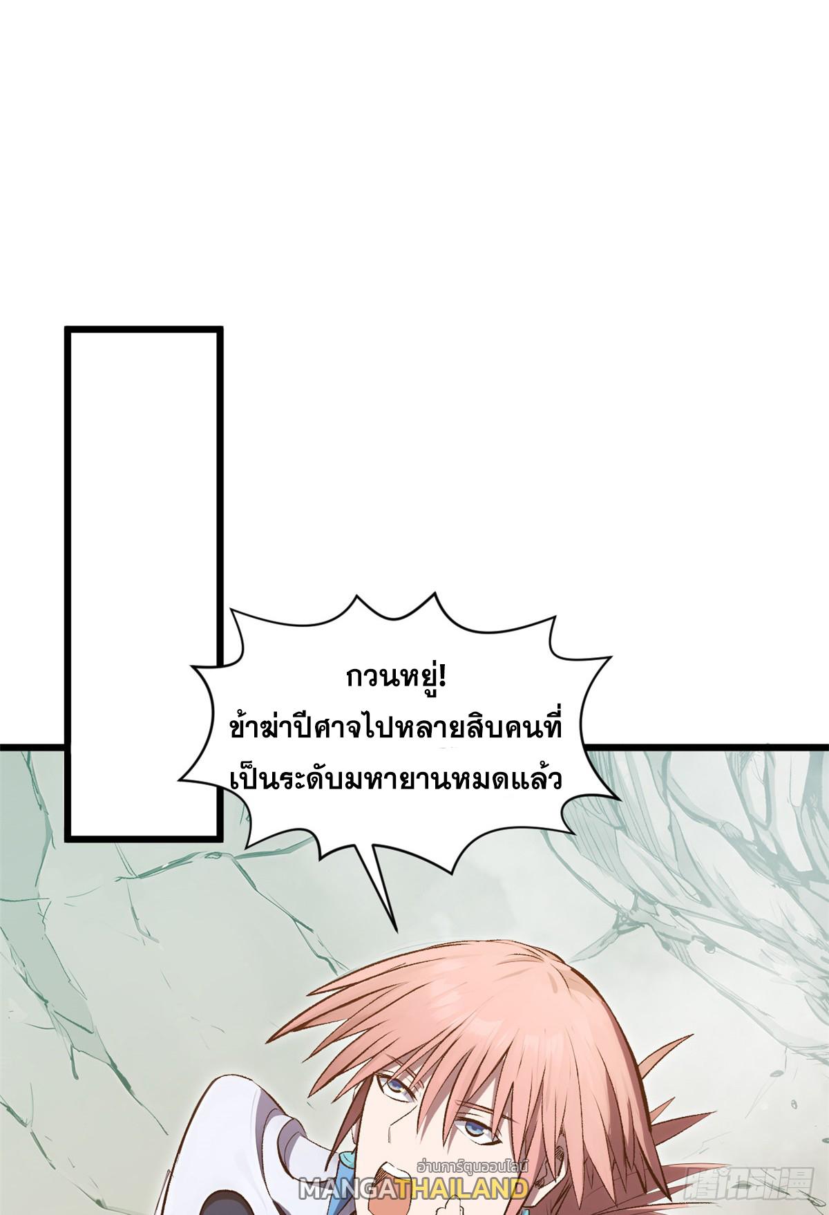 Top Tier Providence ตอนที่ 178 แปลไทยแปลไทย รูปที่ 23