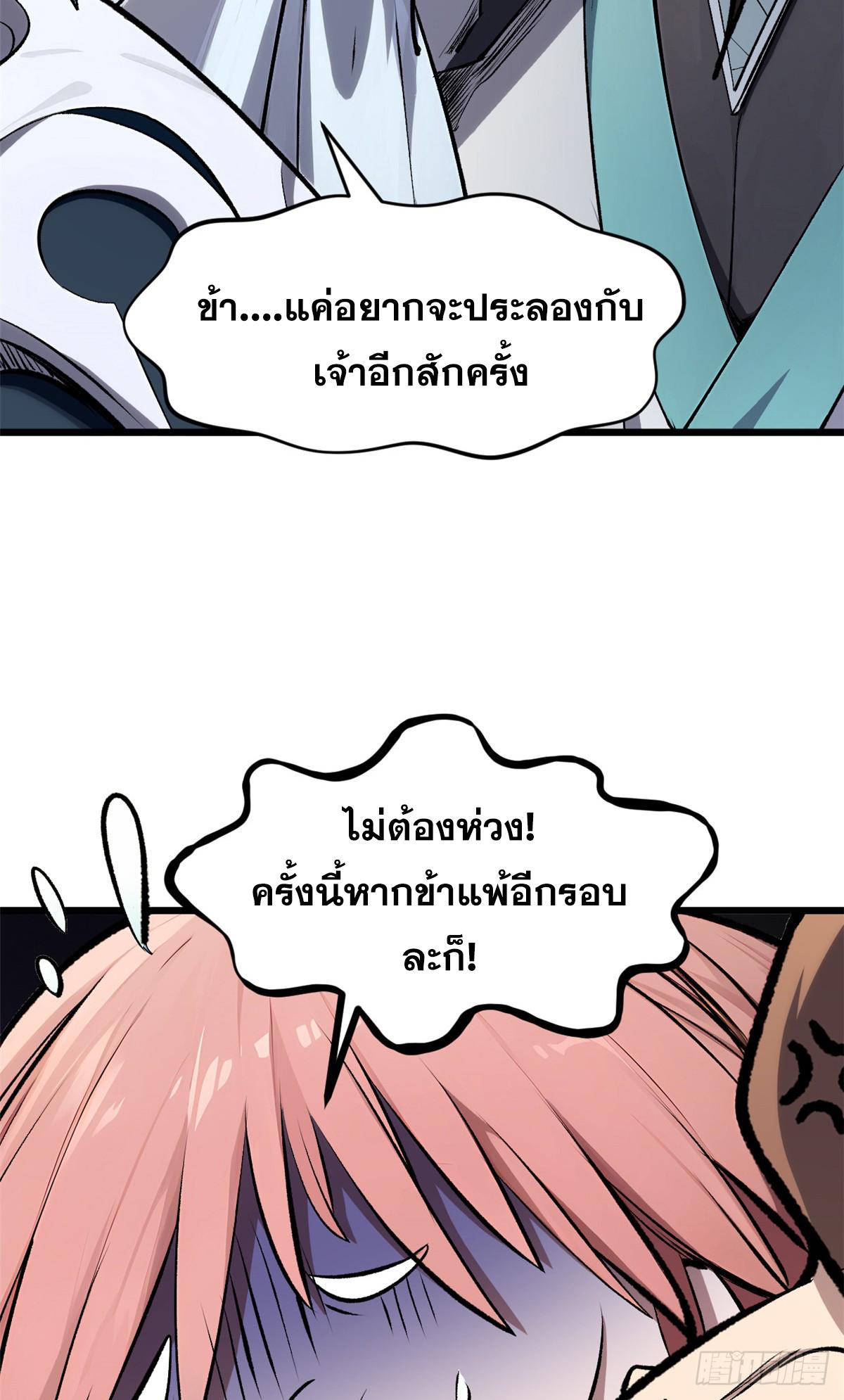 Top Tier Providence ตอนที่ 178 แปลไทยแปลไทย รูปที่ 27