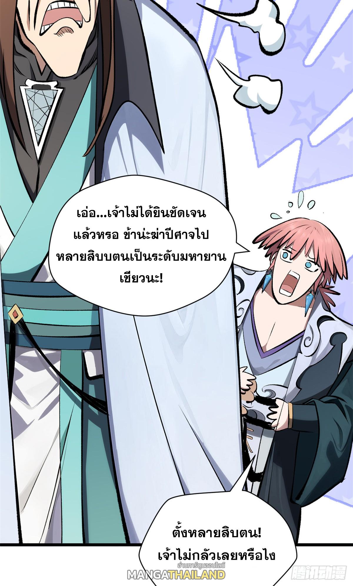 Top Tier Providence ตอนที่ 178 แปลไทยแปลไทย รูปที่ 29