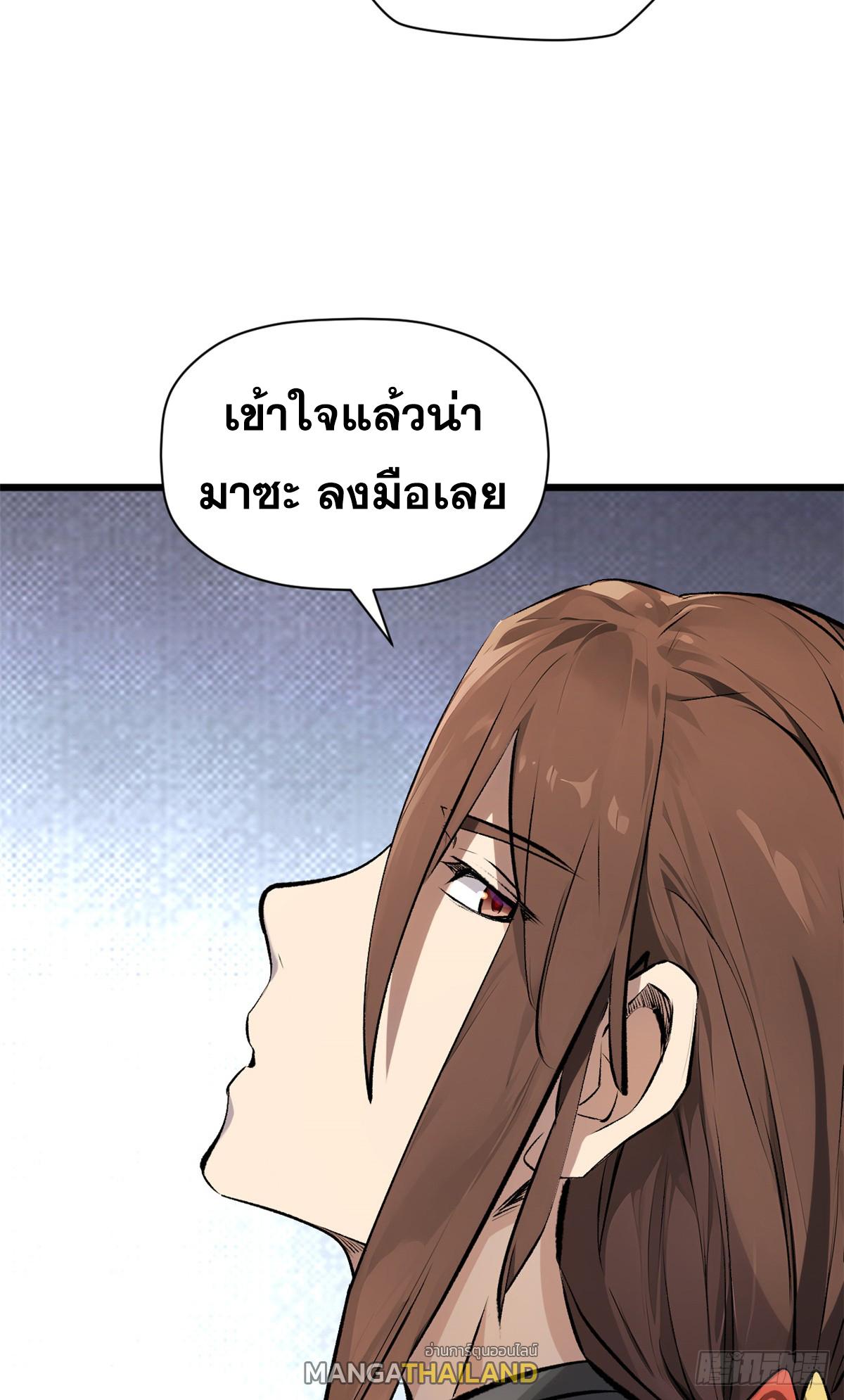 Top Tier Providence ตอนที่ 178 แปลไทยแปลไทย รูปที่ 30