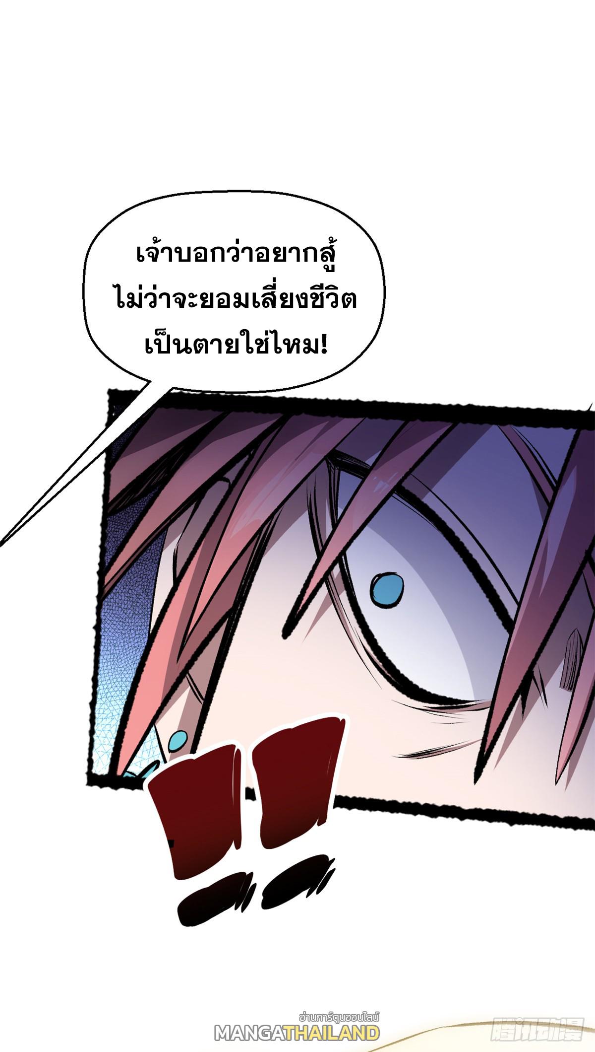 Top Tier Providence ตอนที่ 178 แปลไทยแปลไทย รูปที่ 42