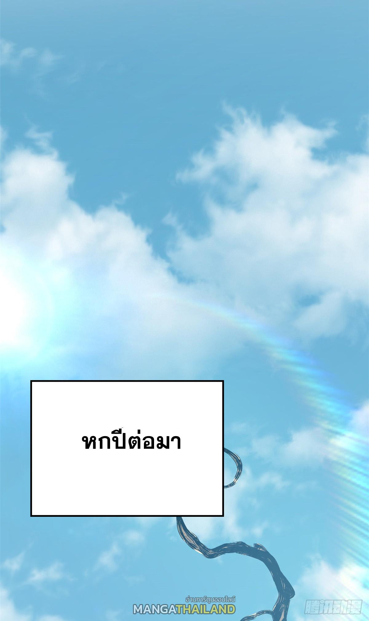 Top Tier Providence ตอนที่ 178 แปลไทยแปลไทย รูปที่ 5