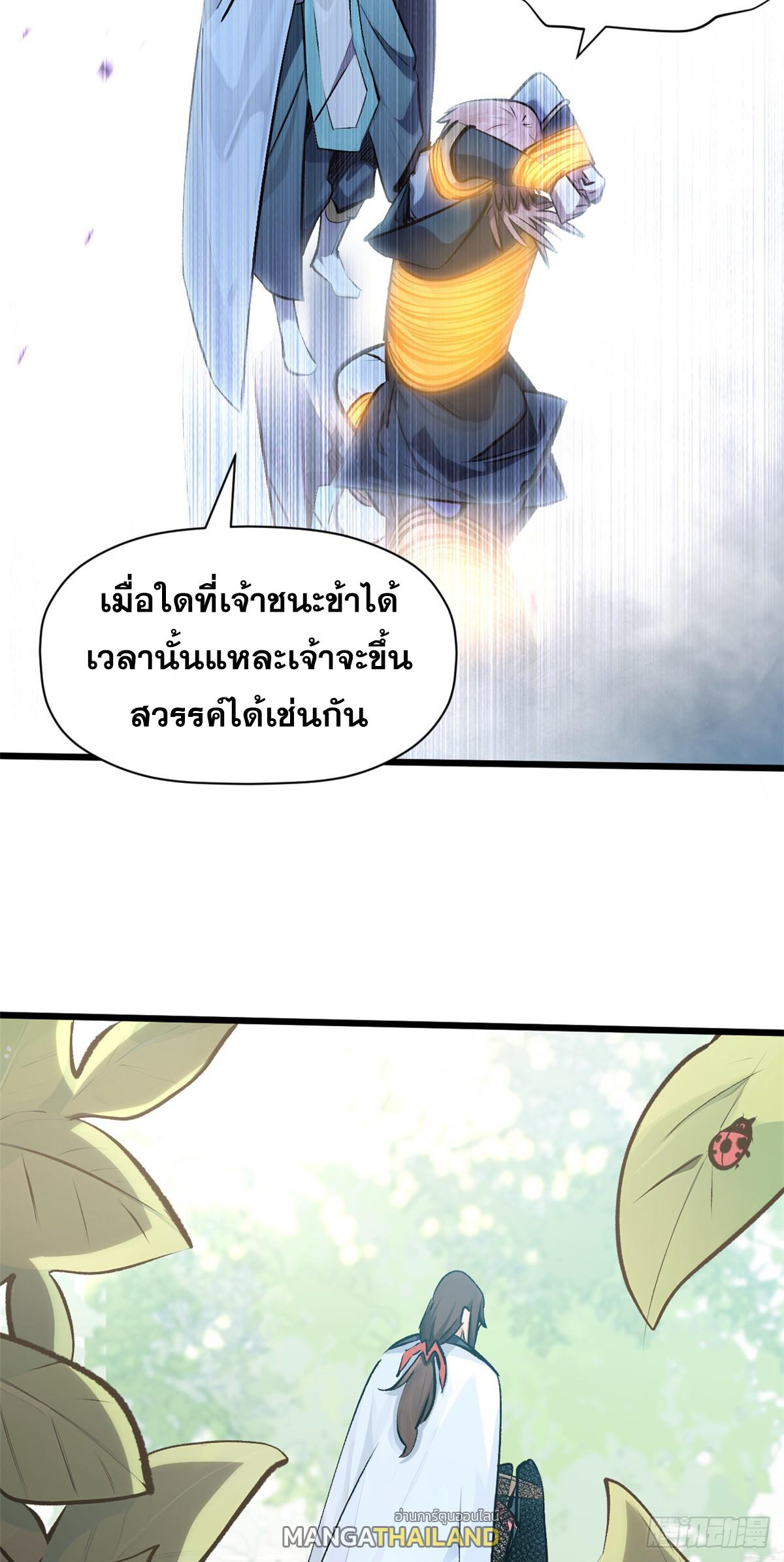 Top Tier Providence ตอนที่ 178 แปลไทยแปลไทย รูปที่ 52