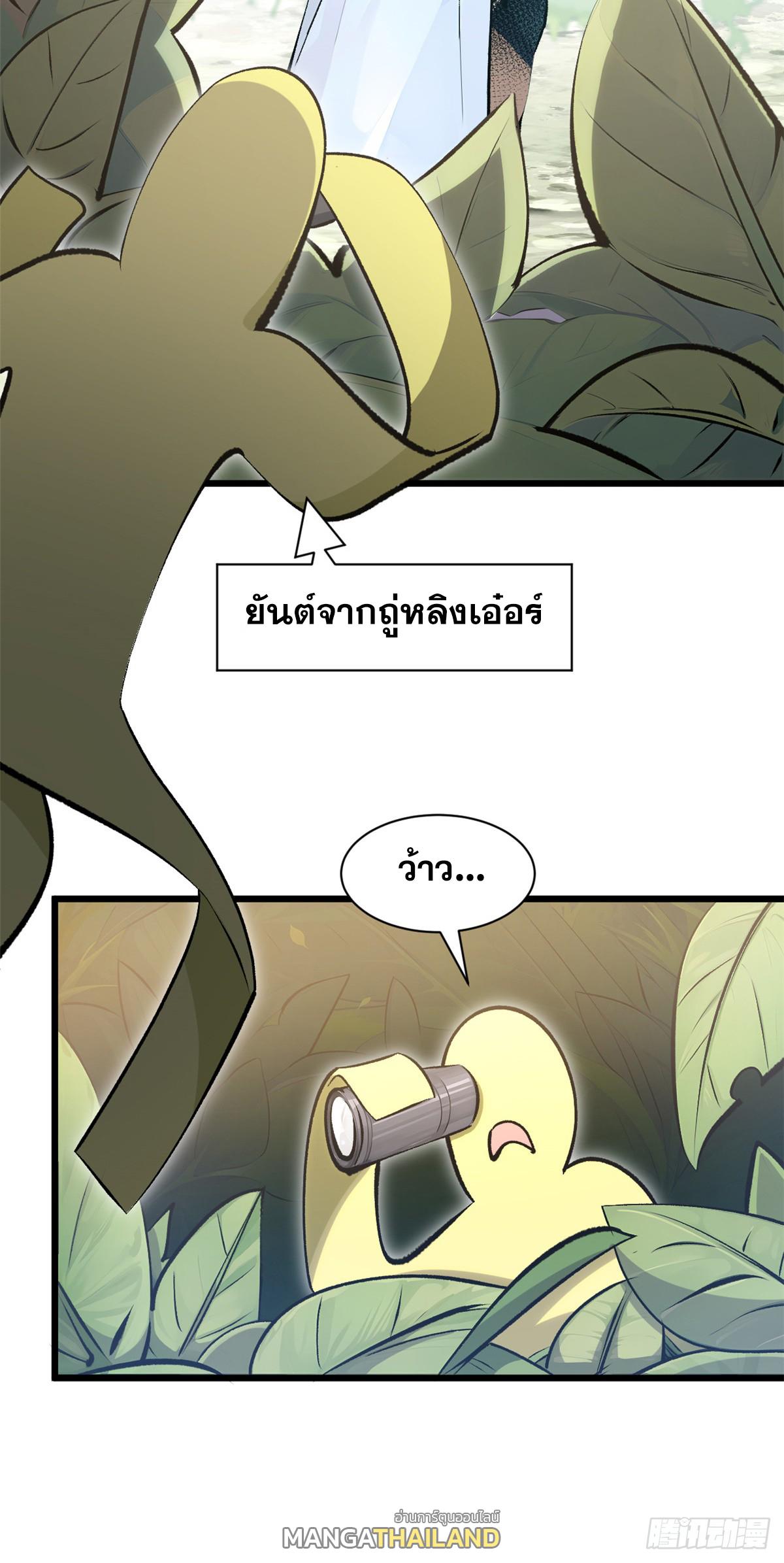 Top Tier Providence ตอนที่ 178 แปลไทยแปลไทย รูปที่ 53