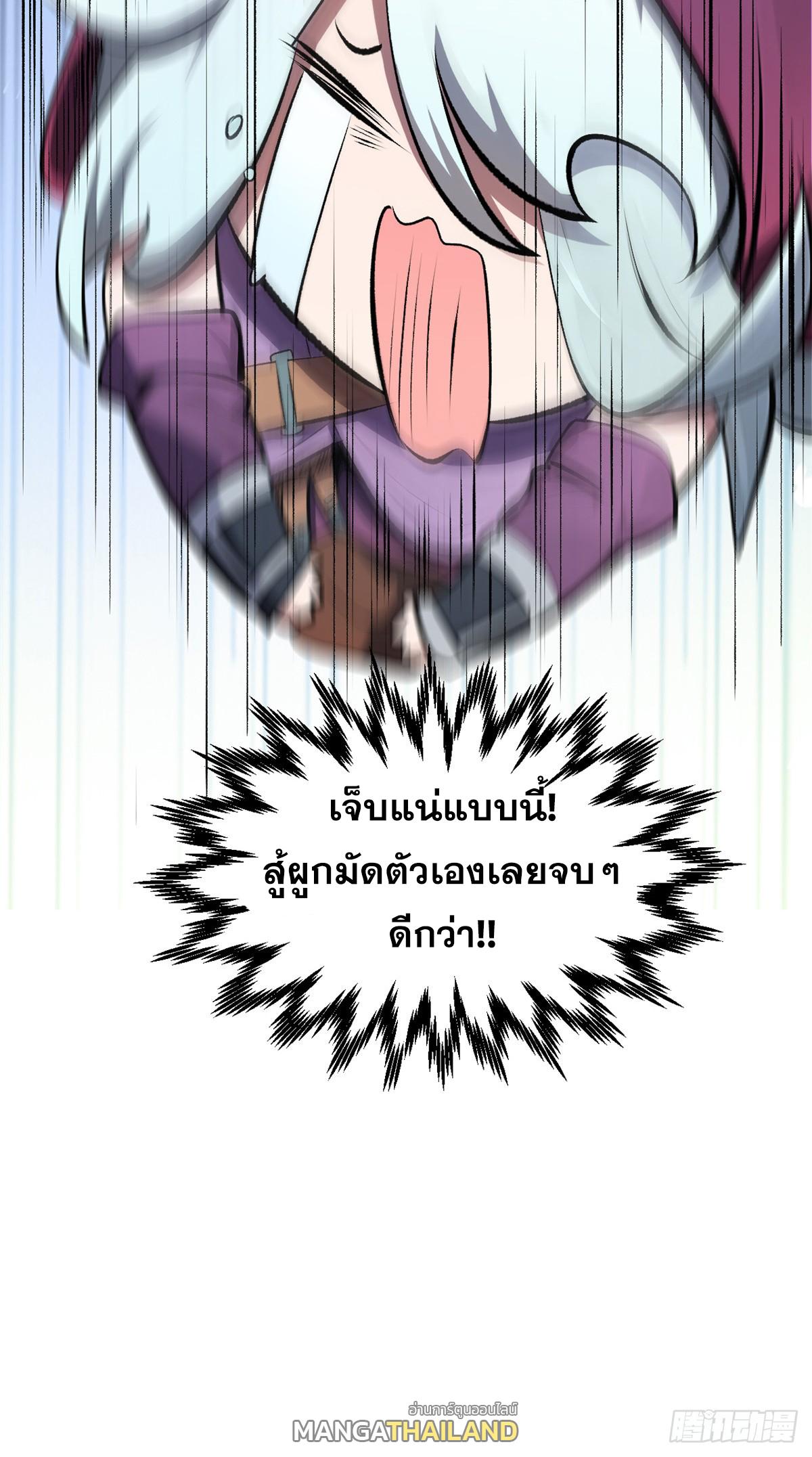 Top Tier Providence ตอนที่ 178 แปลไทยแปลไทย รูปที่ 62