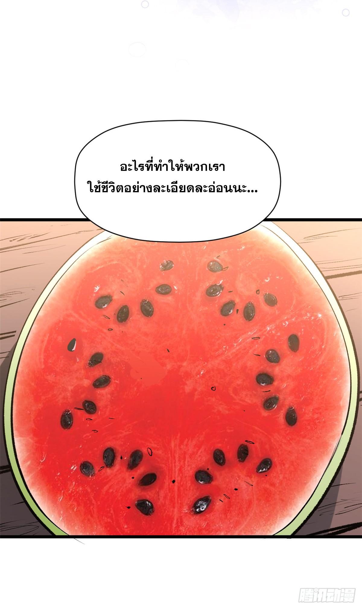 Top Tier Providence ตอนที่ 178 แปลไทยแปลไทย รูปที่ 9