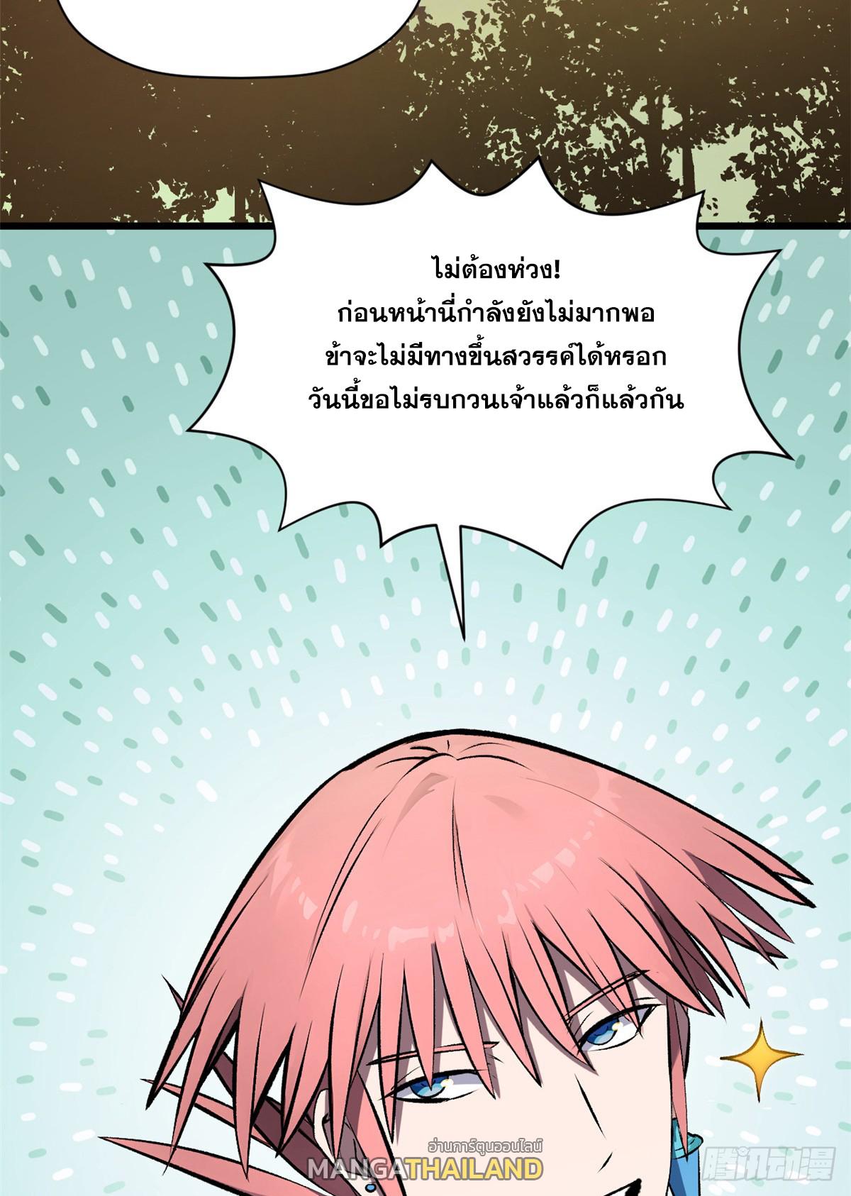 Top Tier Providence ตอนที่ 179 แปลไทยแปลไทย รูปที่ 22