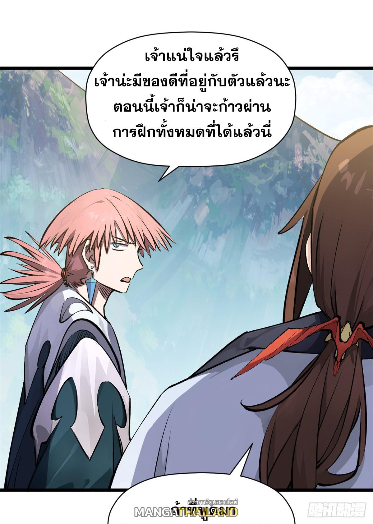 Top Tier Providence ตอนที่ 179 แปลไทยแปลไทย รูปที่ 28