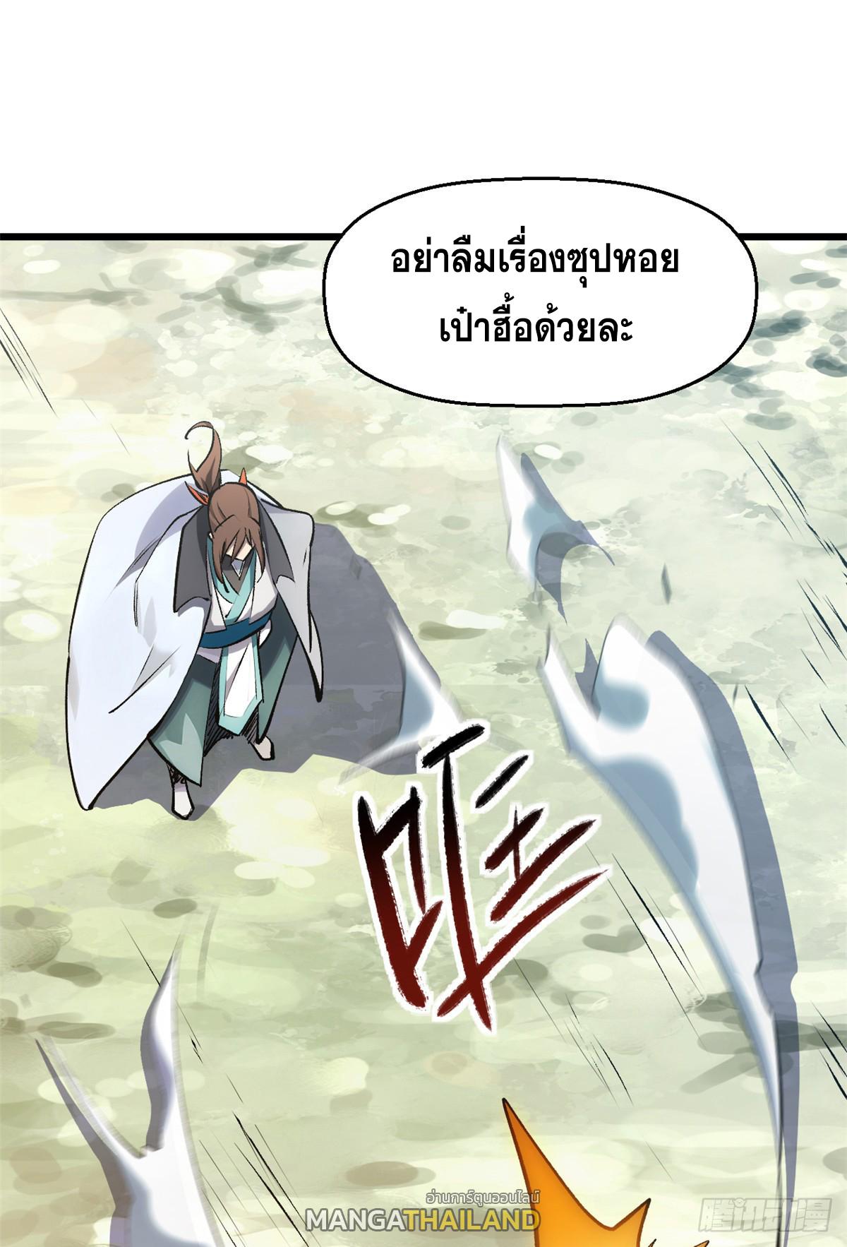 Top Tier Providence ตอนที่ 179 แปลไทยแปลไทย รูปที่ 31