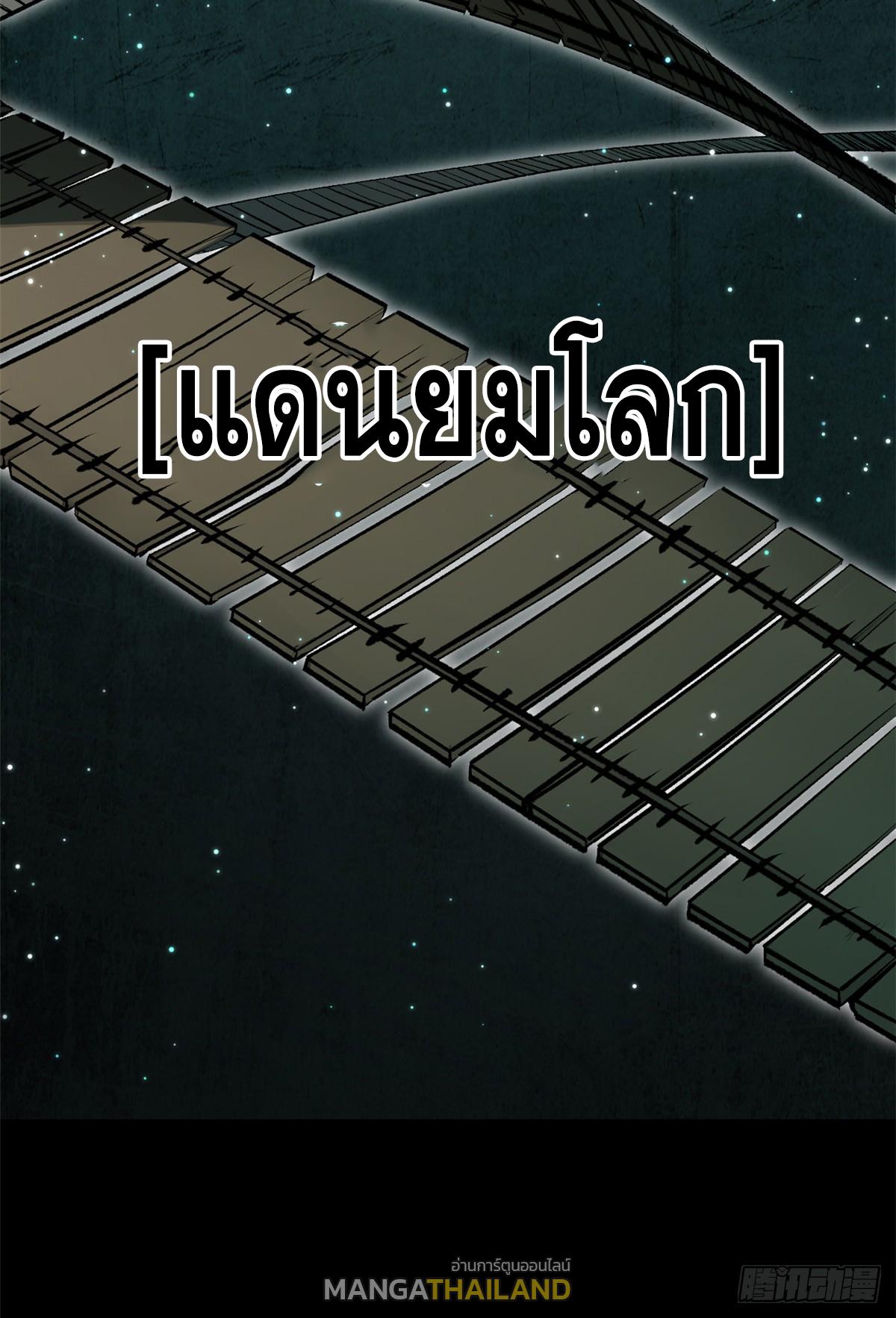 Top Tier Providence ตอนที่ 179 แปลไทยแปลไทย รูปที่ 39