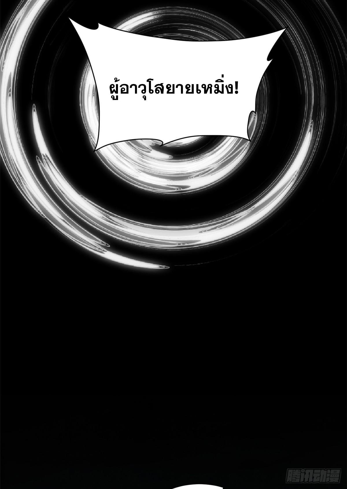 Top Tier Providence ตอนที่ 179 แปลไทยแปลไทย รูปที่ 43