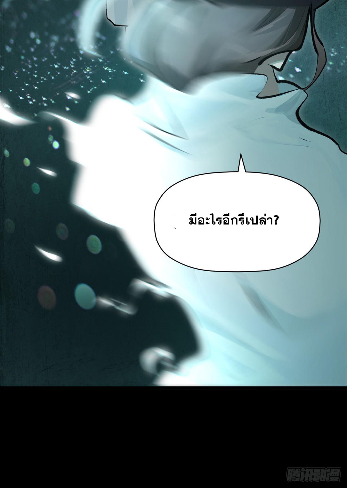 Top Tier Providence ตอนที่ 179 แปลไทยแปลไทย รูปที่ 46