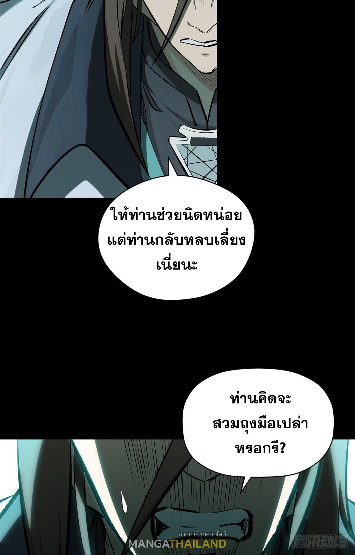 Top Tier Providence ตอนที่ 179 แปลไทยแปลไทย รูปที่ 53