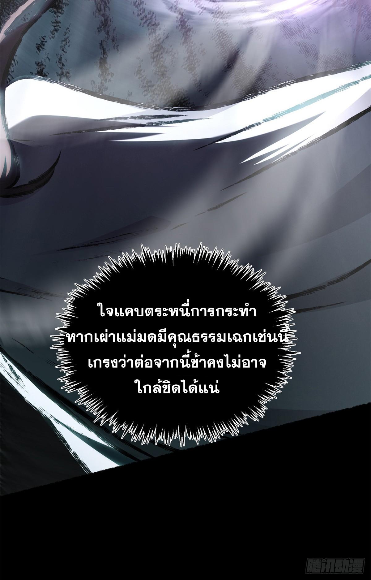 Top Tier Providence ตอนที่ 179 แปลไทยแปลไทย รูปที่ 57