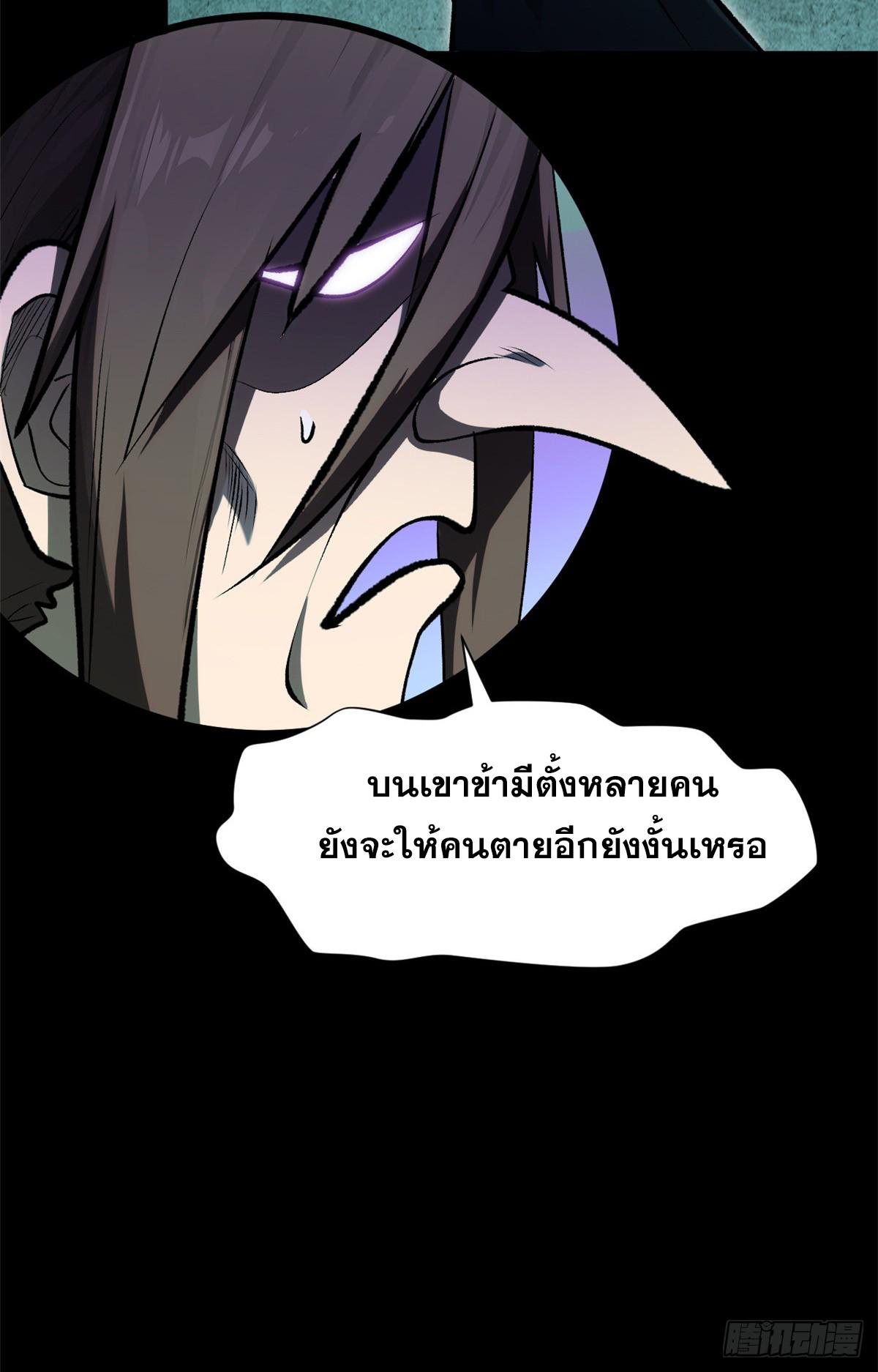 Top Tier Providence ตอนที่ 179 แปลไทยแปลไทย รูปที่ 60