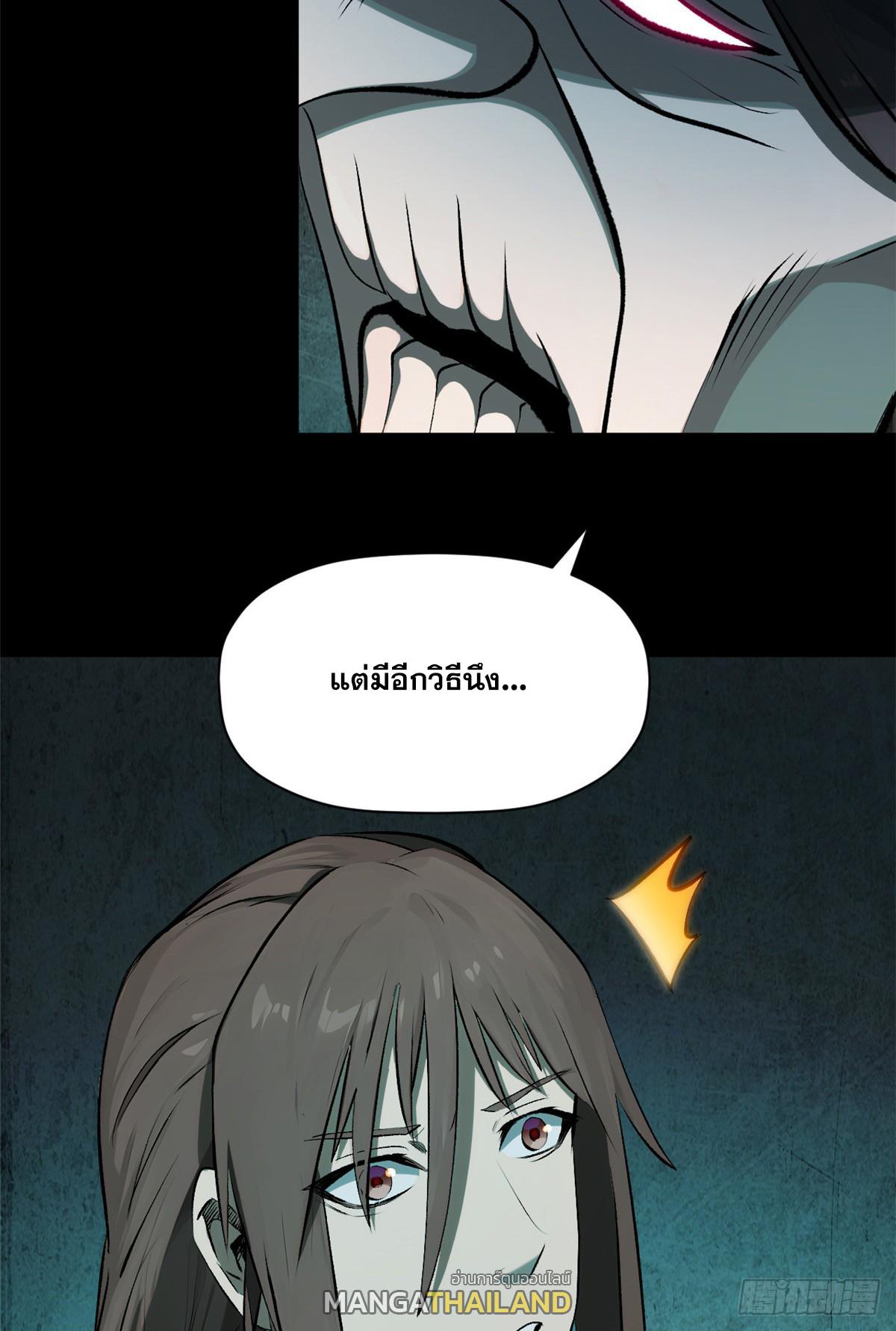 Top Tier Providence ตอนที่ 179 แปลไทยแปลไทย รูปที่ 63