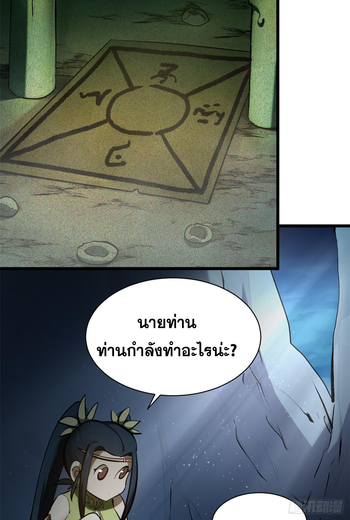 Top Tier Providence ตอนที่ 179 แปลไทยแปลไทย รูปที่ 68