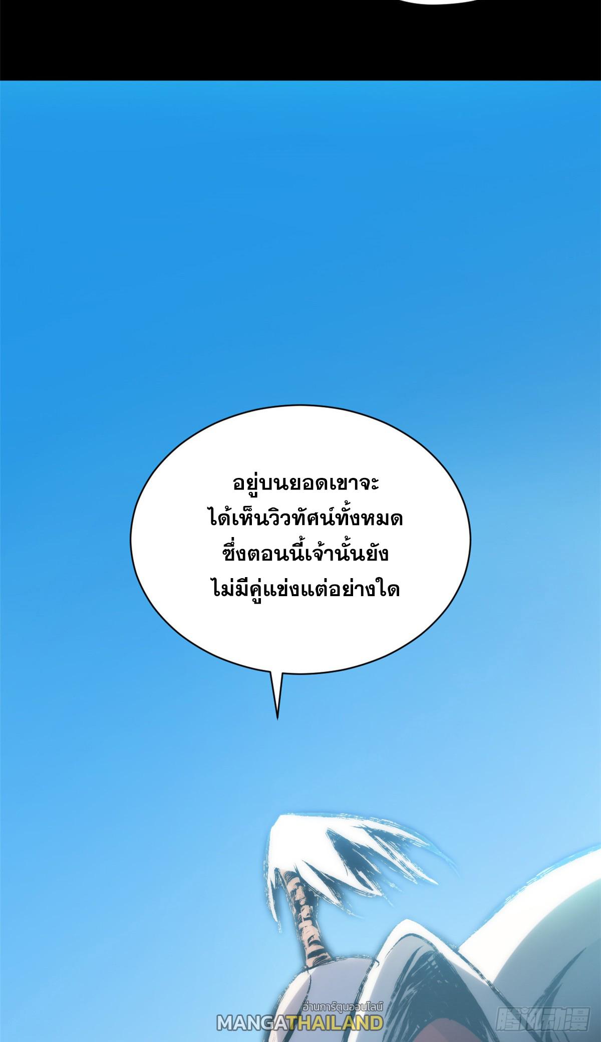 Top Tier Providence ตอนที่ 179 แปลไทยแปลไทย รูปที่ 8