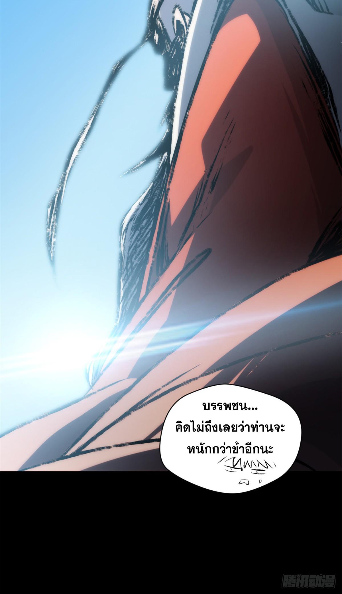 Top Tier Providence ตอนที่ 179 แปลไทยแปลไทย รูปที่ 9