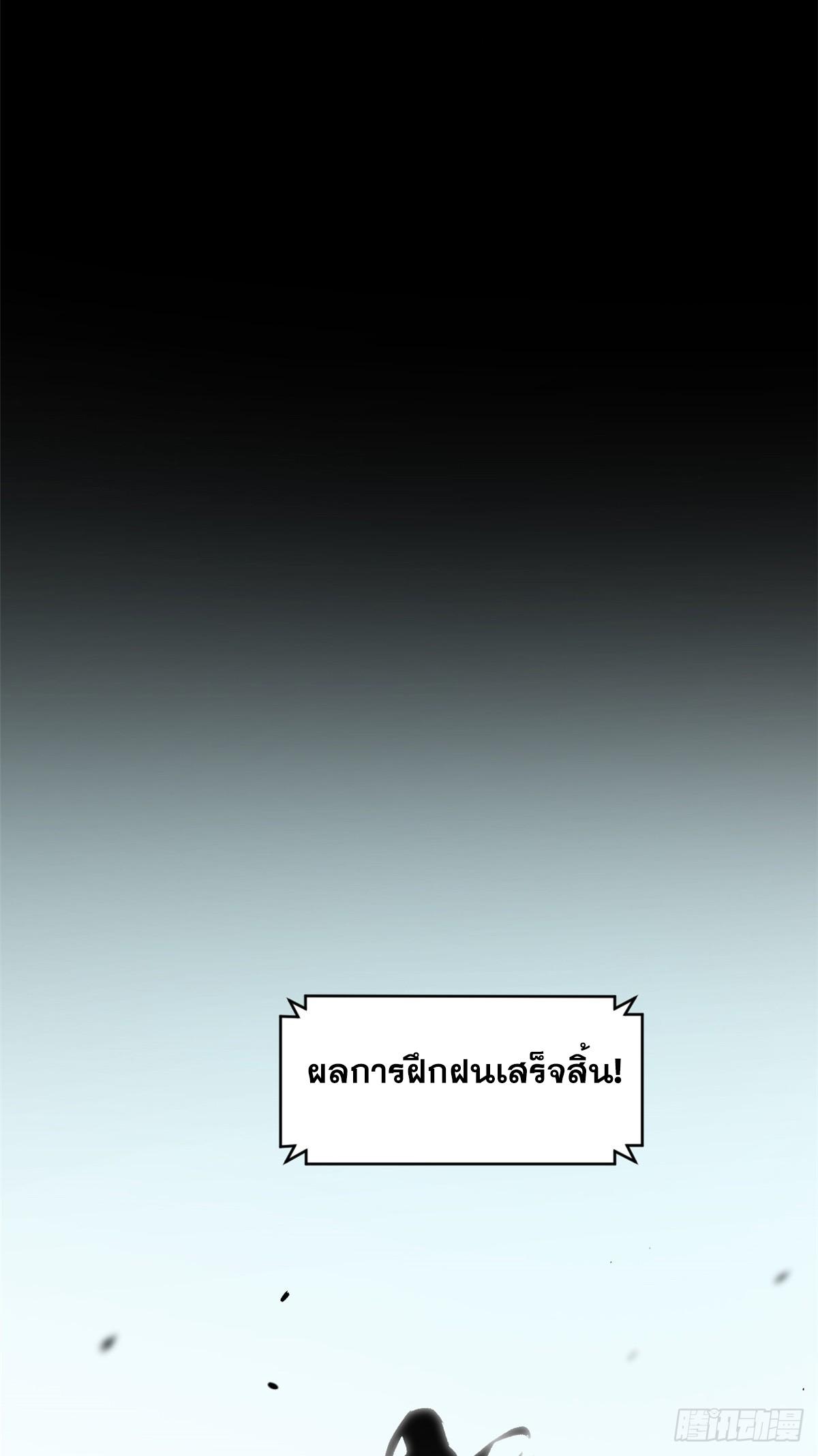 Top Tier Providence ตอนที่ 181 แปลไทยแปลไทย รูปที่ 2