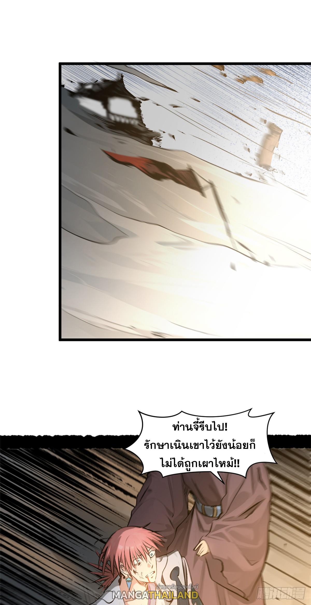 Top Tier Providence ตอนที่ 181 แปลไทยแปลไทย รูปที่ 27