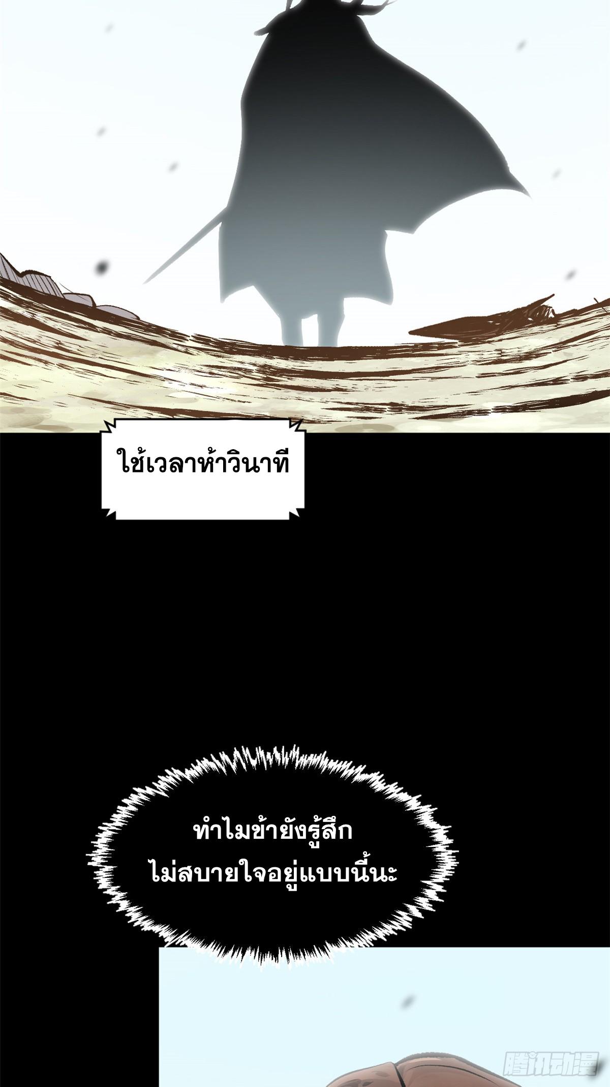 Top Tier Providence ตอนที่ 181 แปลไทยแปลไทย รูปที่ 3