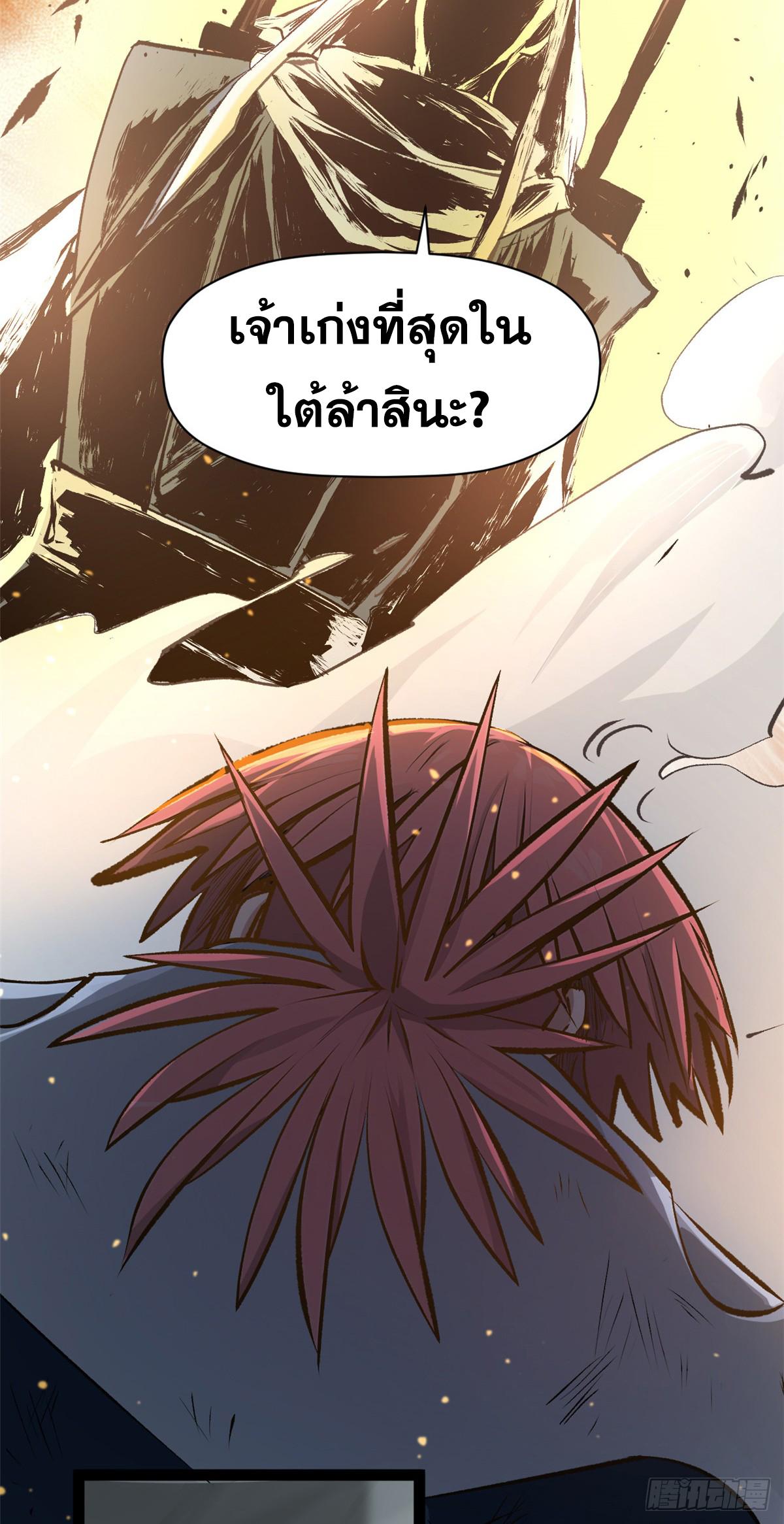 Top Tier Providence ตอนที่ 181 แปลไทยแปลไทย รูปที่ 30