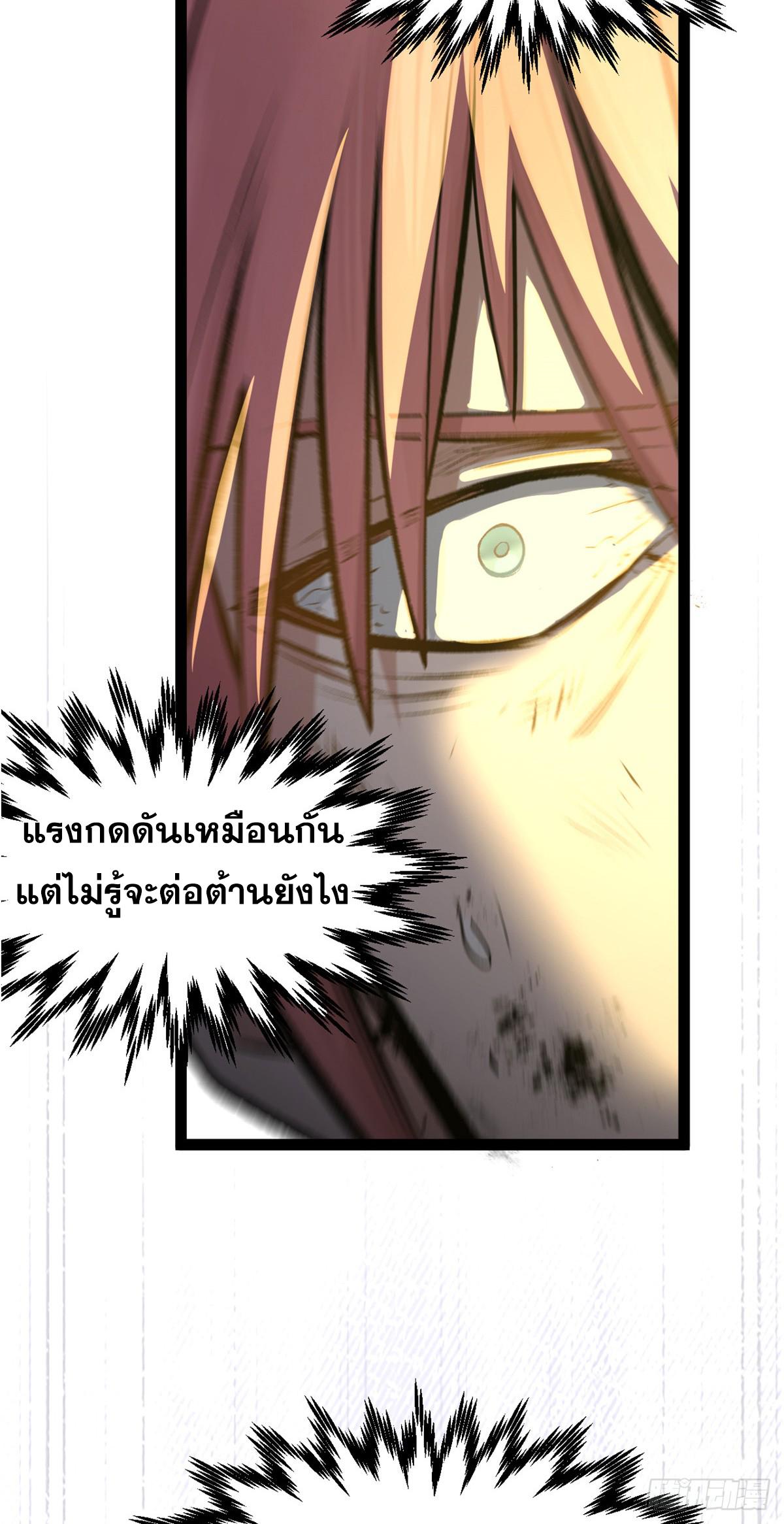 Top Tier Providence ตอนที่ 181 แปลไทยแปลไทย รูปที่ 32