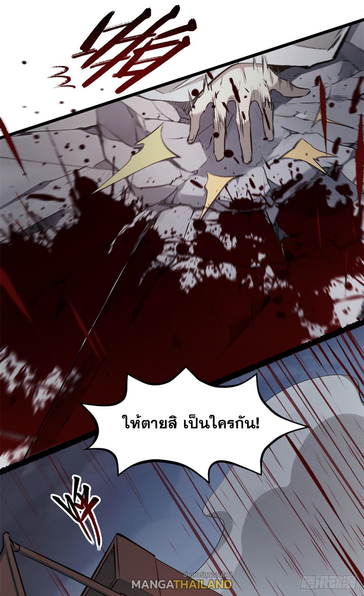 Top Tier Providence ตอนที่ 181 แปลไทยแปลไทย รูปที่ 41