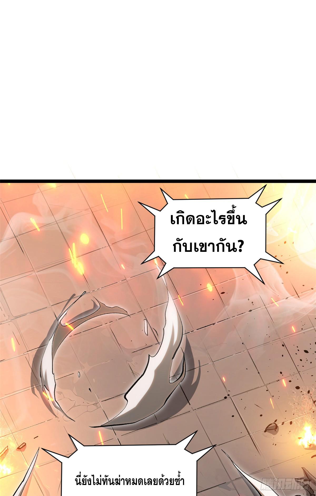 Top Tier Providence ตอนที่ 181 แปลไทยแปลไทย รูปที่ 46