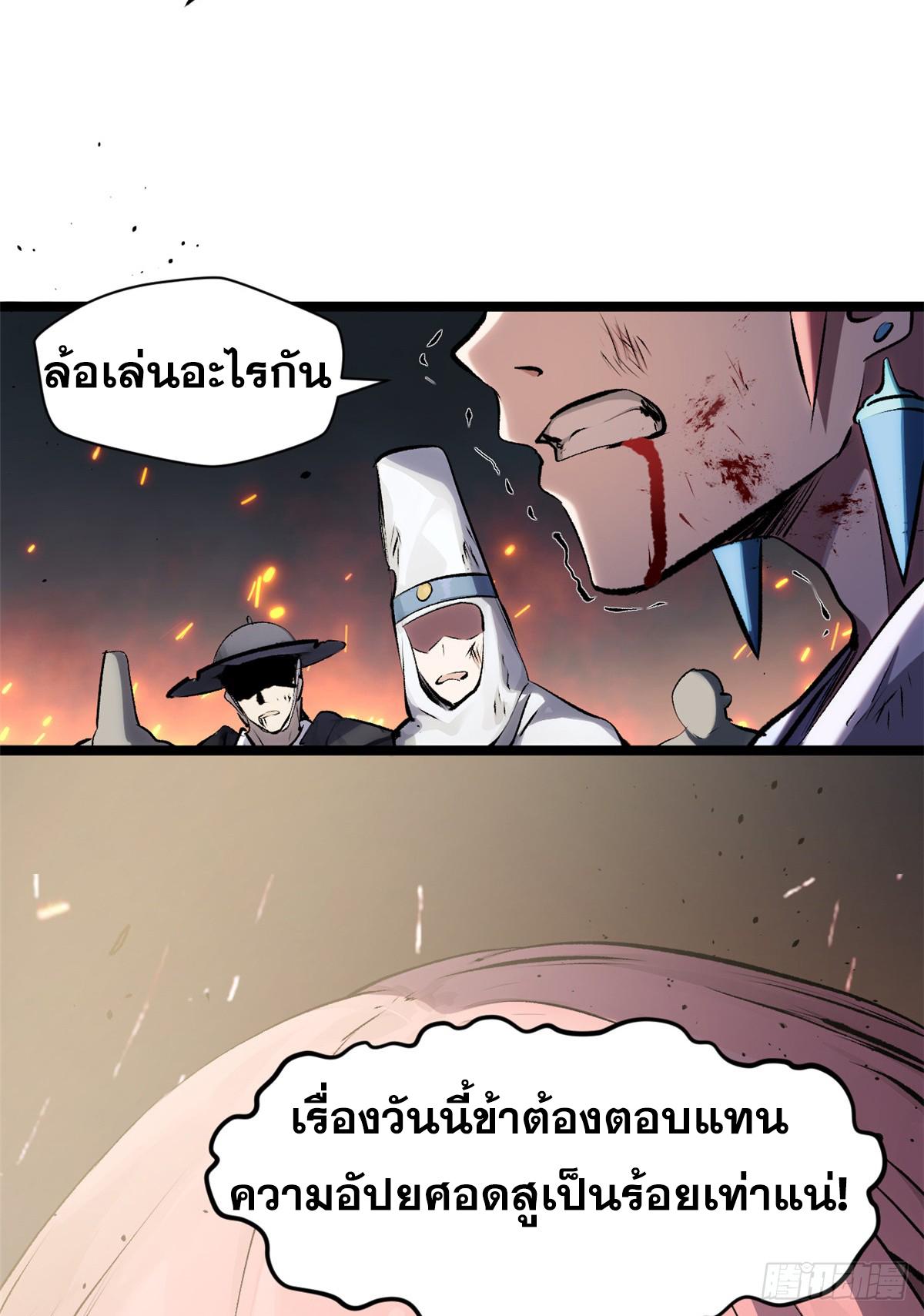 Top Tier Providence ตอนที่ 181 แปลไทยแปลไทย รูปที่ 48