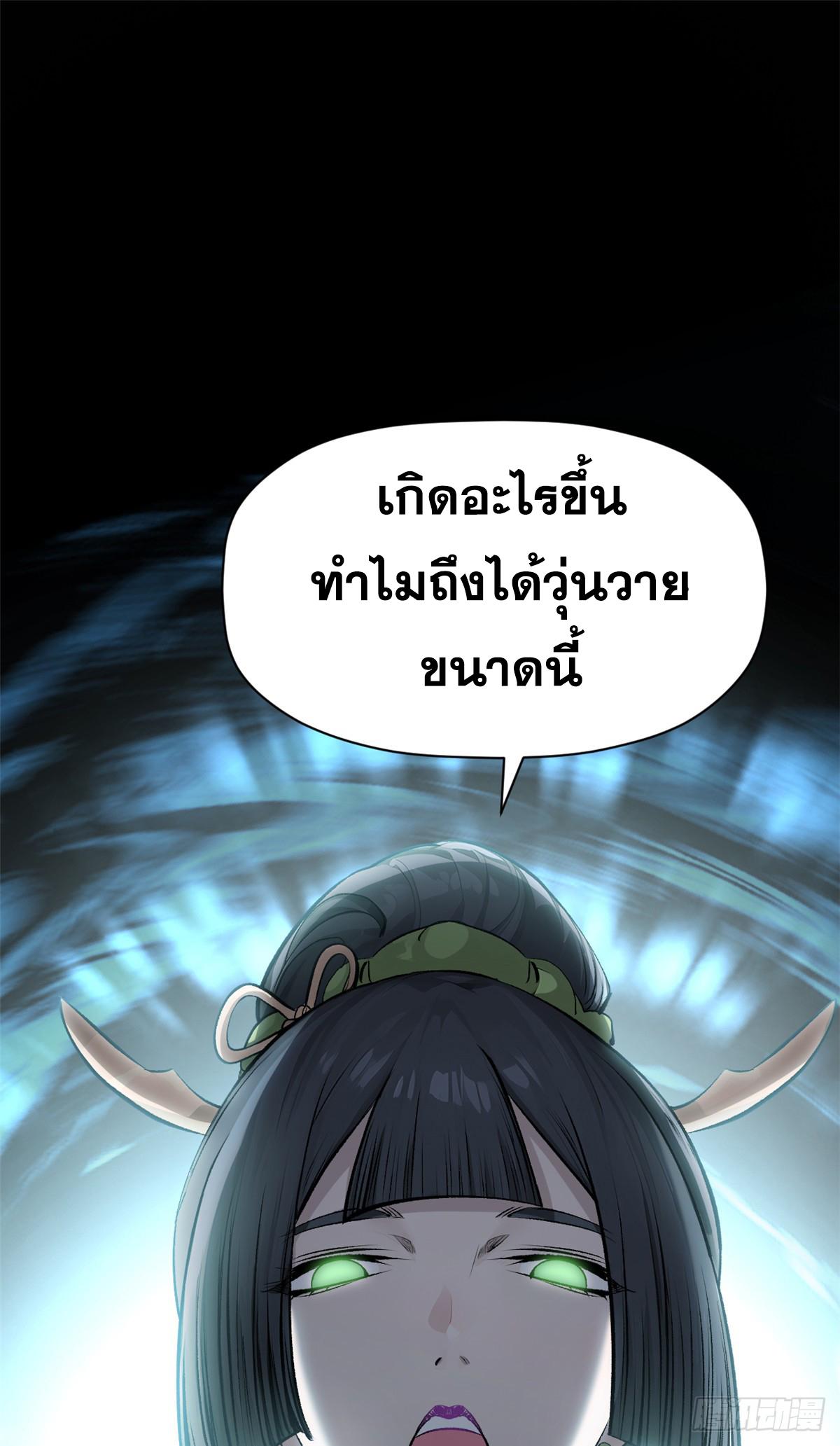 Top Tier Providence ตอนที่ 181 แปลไทยแปลไทย รูปที่ 57