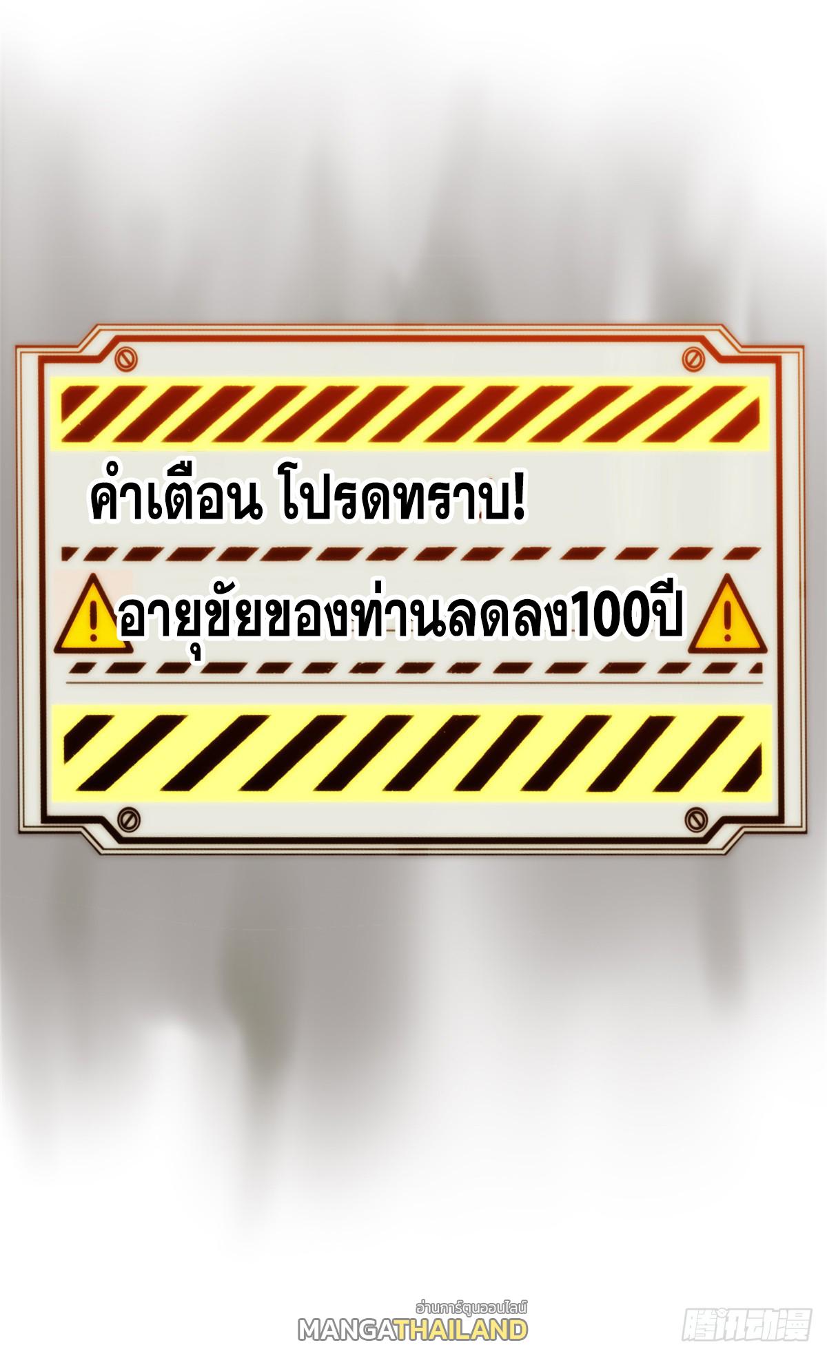 Top Tier Providence ตอนที่ 181 แปลไทยแปลไทย รูปที่ 76