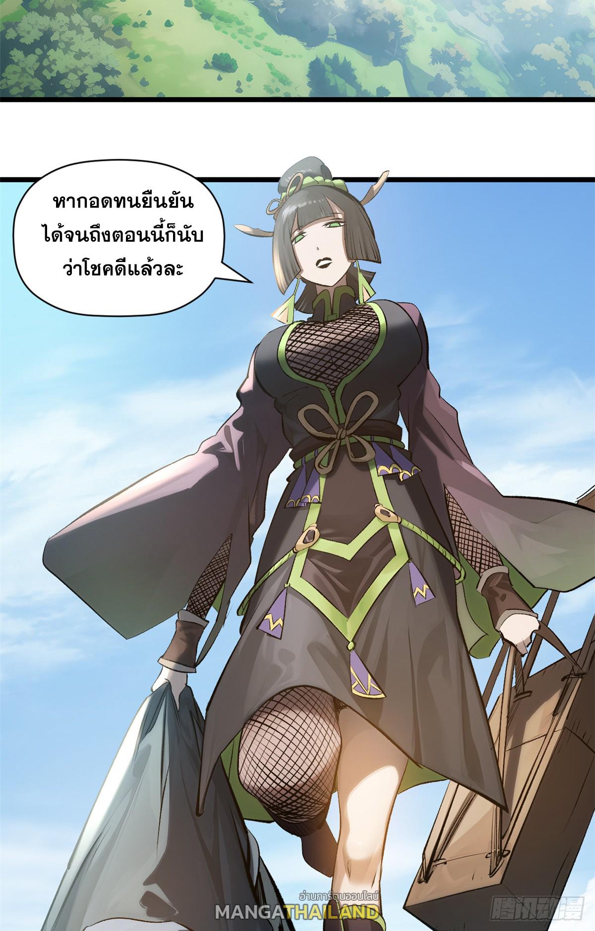 Top Tier Providence ตอนที่ 182 แปลไทยแปลไทย รูปที่ 14