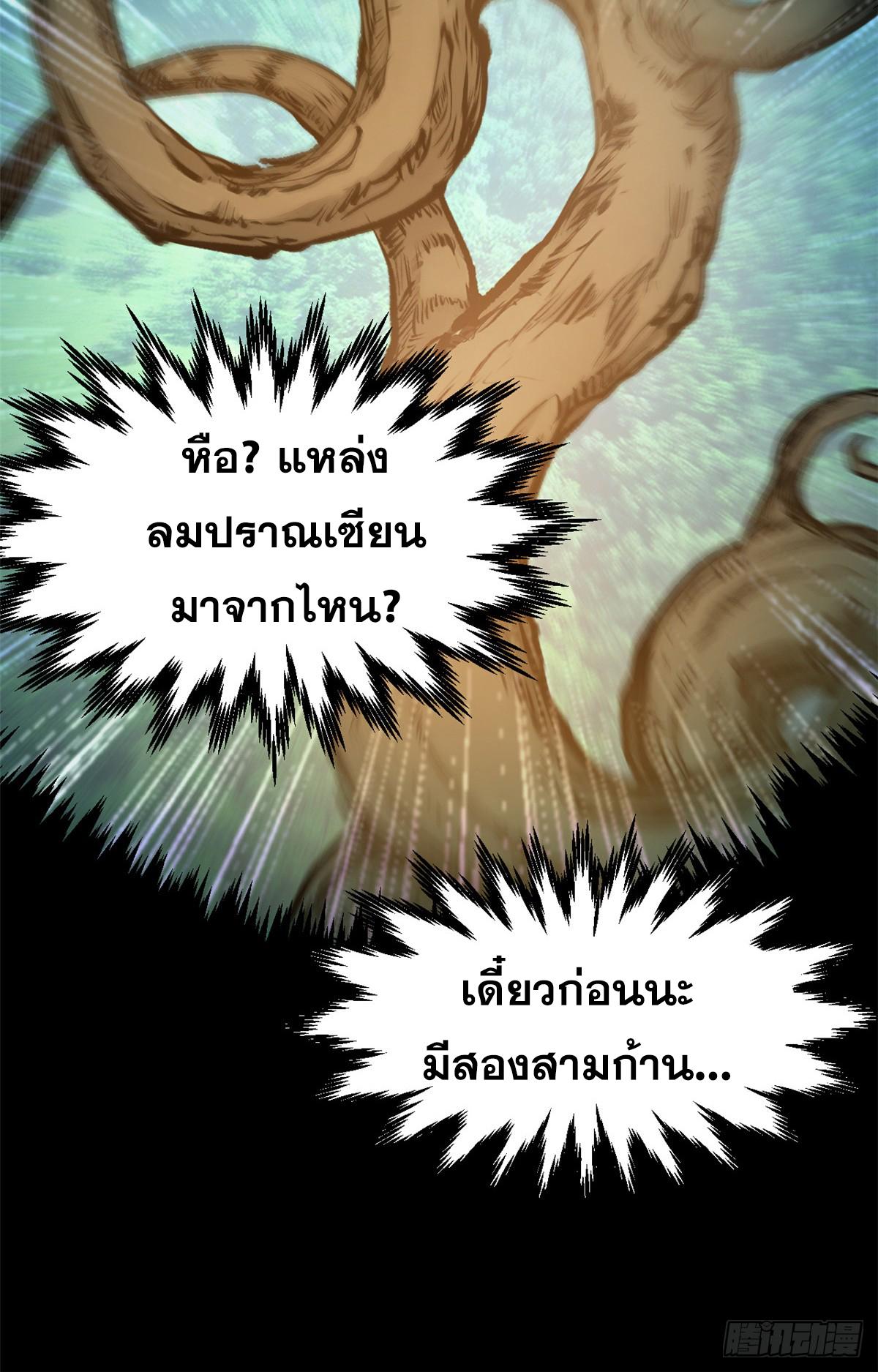 Top Tier Providence ตอนที่ 182 แปลไทยแปลไทย รูปที่ 18