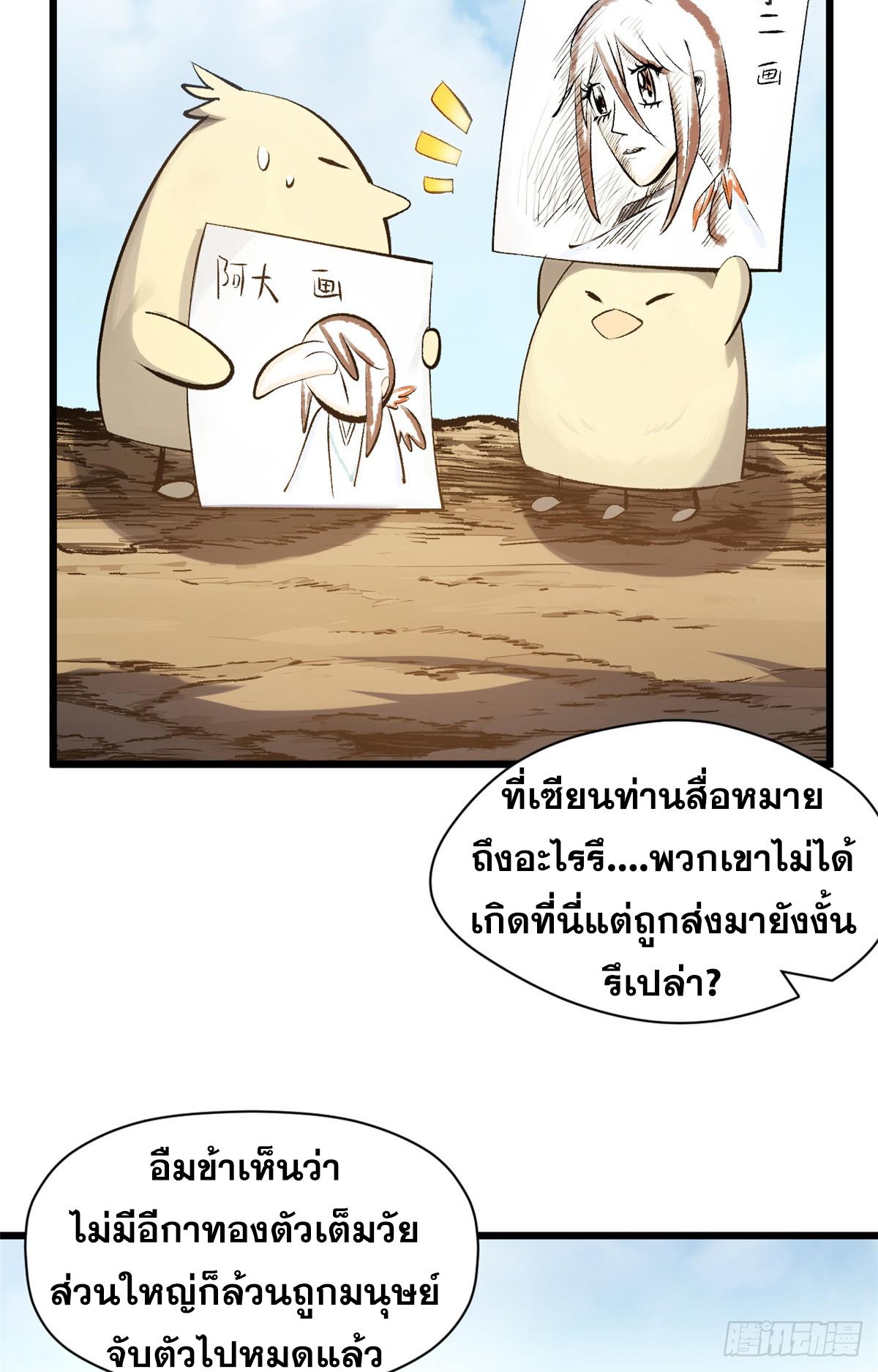 Top Tier Providence ตอนที่ 182 แปลไทยแปลไทย รูปที่ 22