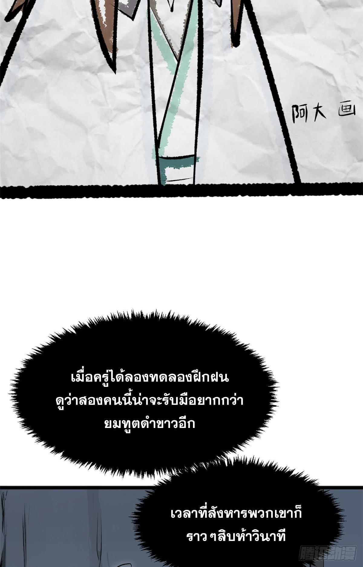 Top Tier Providence ตอนที่ 182 แปลไทยแปลไทย รูปที่ 26