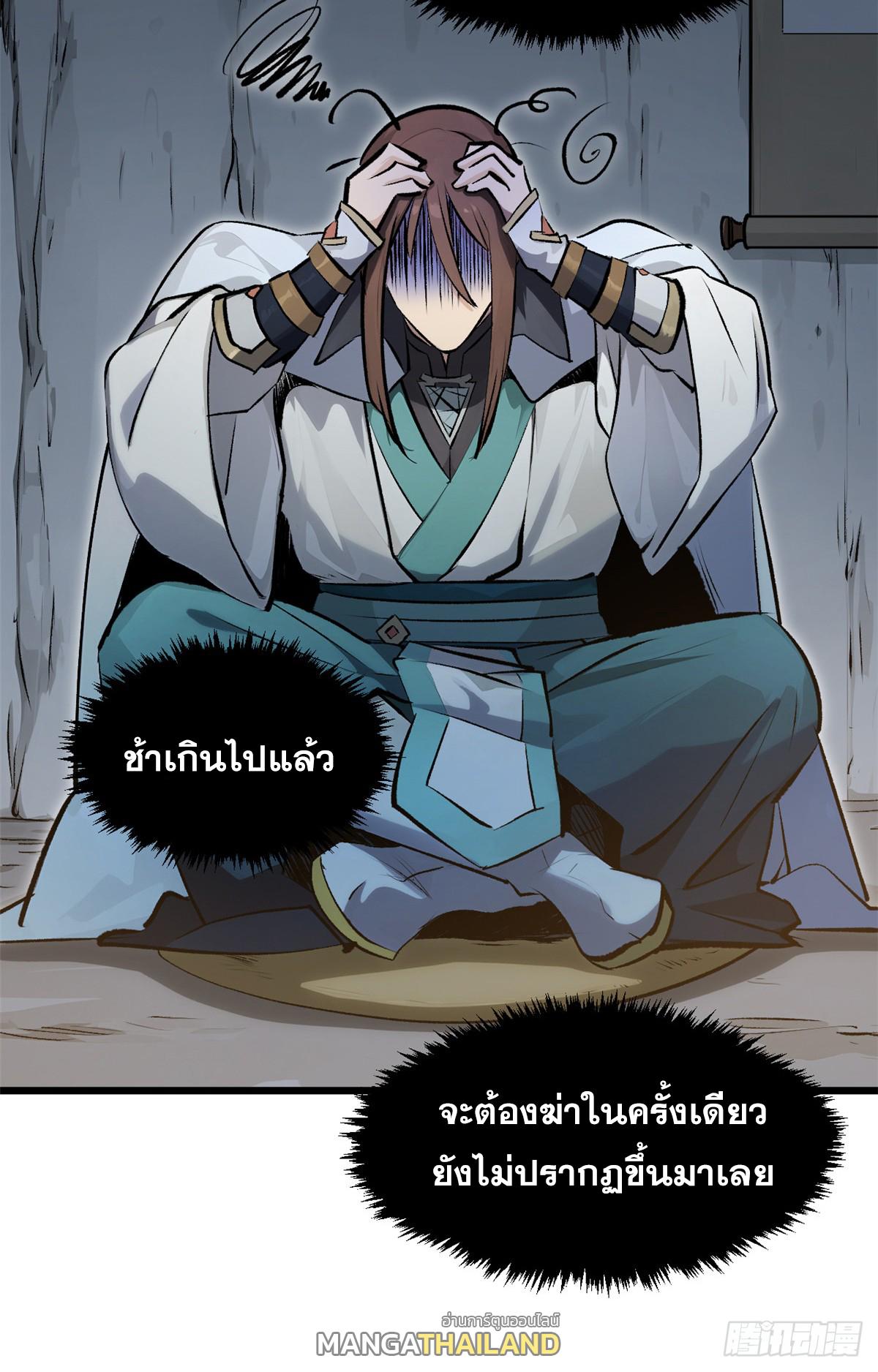 Top Tier Providence ตอนที่ 182 แปลไทยแปลไทย รูปที่ 27