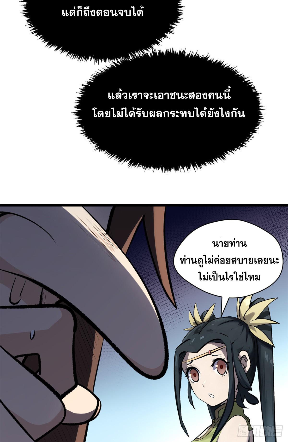 Top Tier Providence ตอนที่ 182 แปลไทยแปลไทย รูปที่ 29