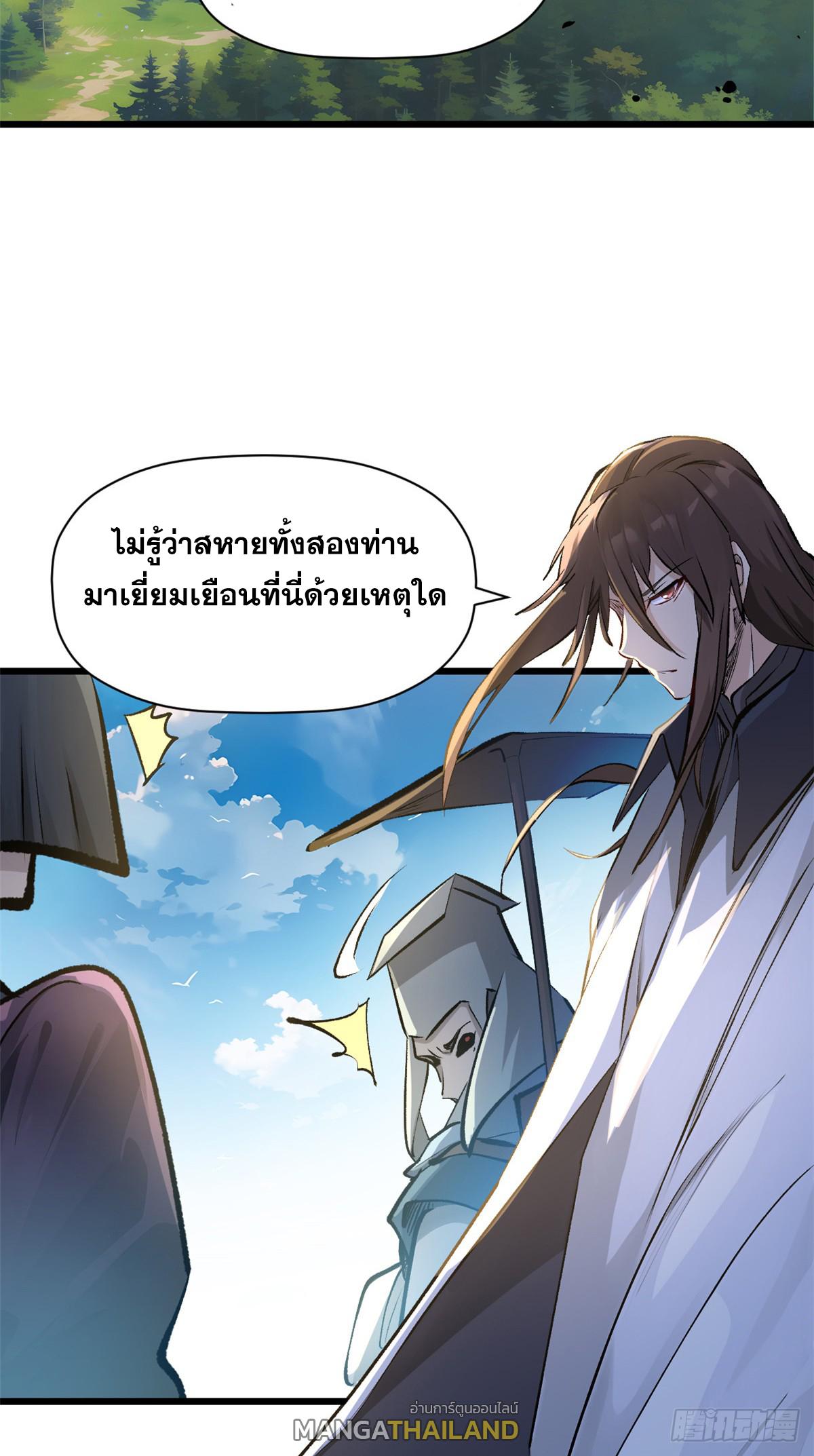 Top Tier Providence ตอนที่ 182 แปลไทยแปลไทย รูปที่ 36