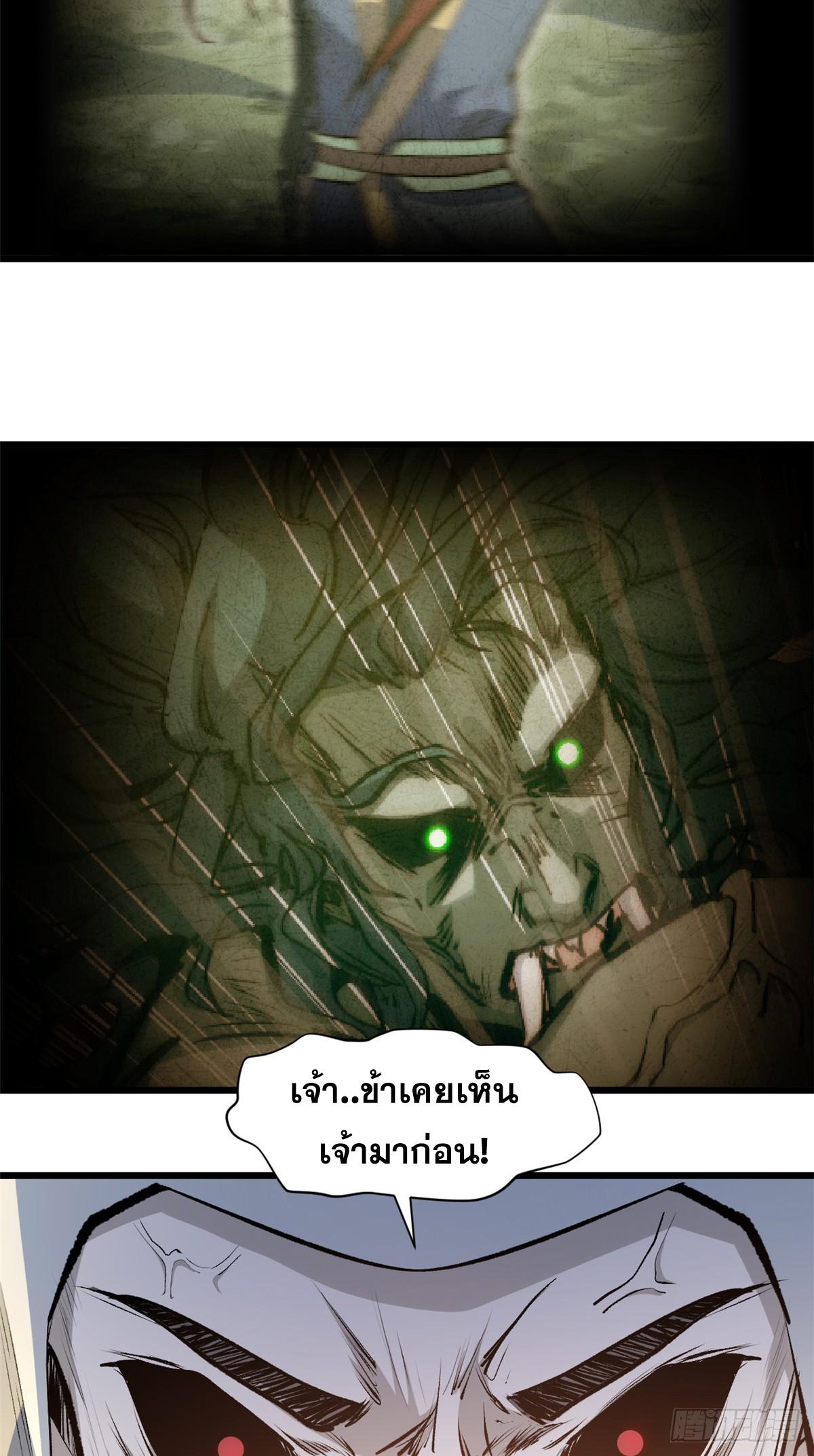 Top Tier Providence ตอนที่ 182 แปลไทยแปลไทย รูปที่ 38