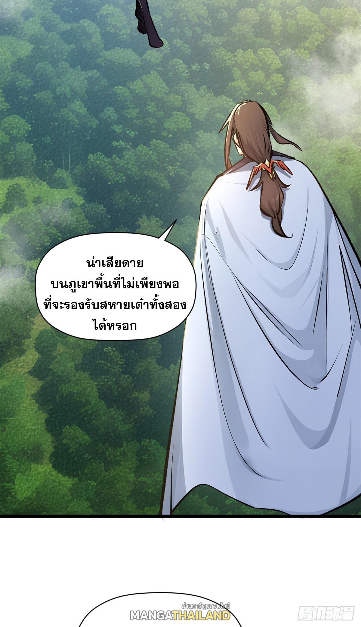 Top Tier Providence ตอนที่ 182 แปลไทยแปลไทย รูปที่ 45