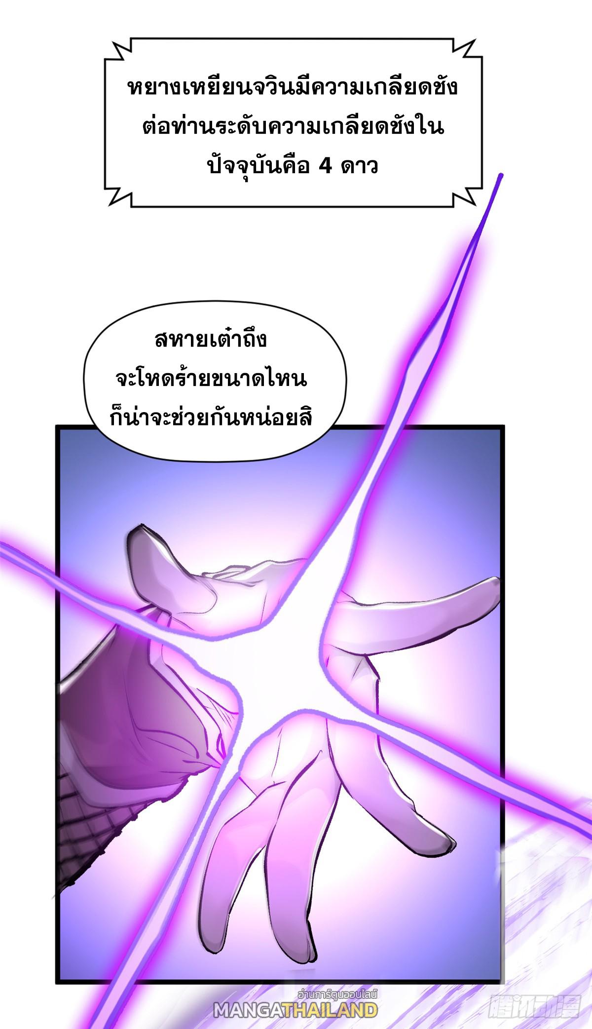 Top Tier Providence ตอนที่ 182 แปลไทยแปลไทย รูปที่ 47