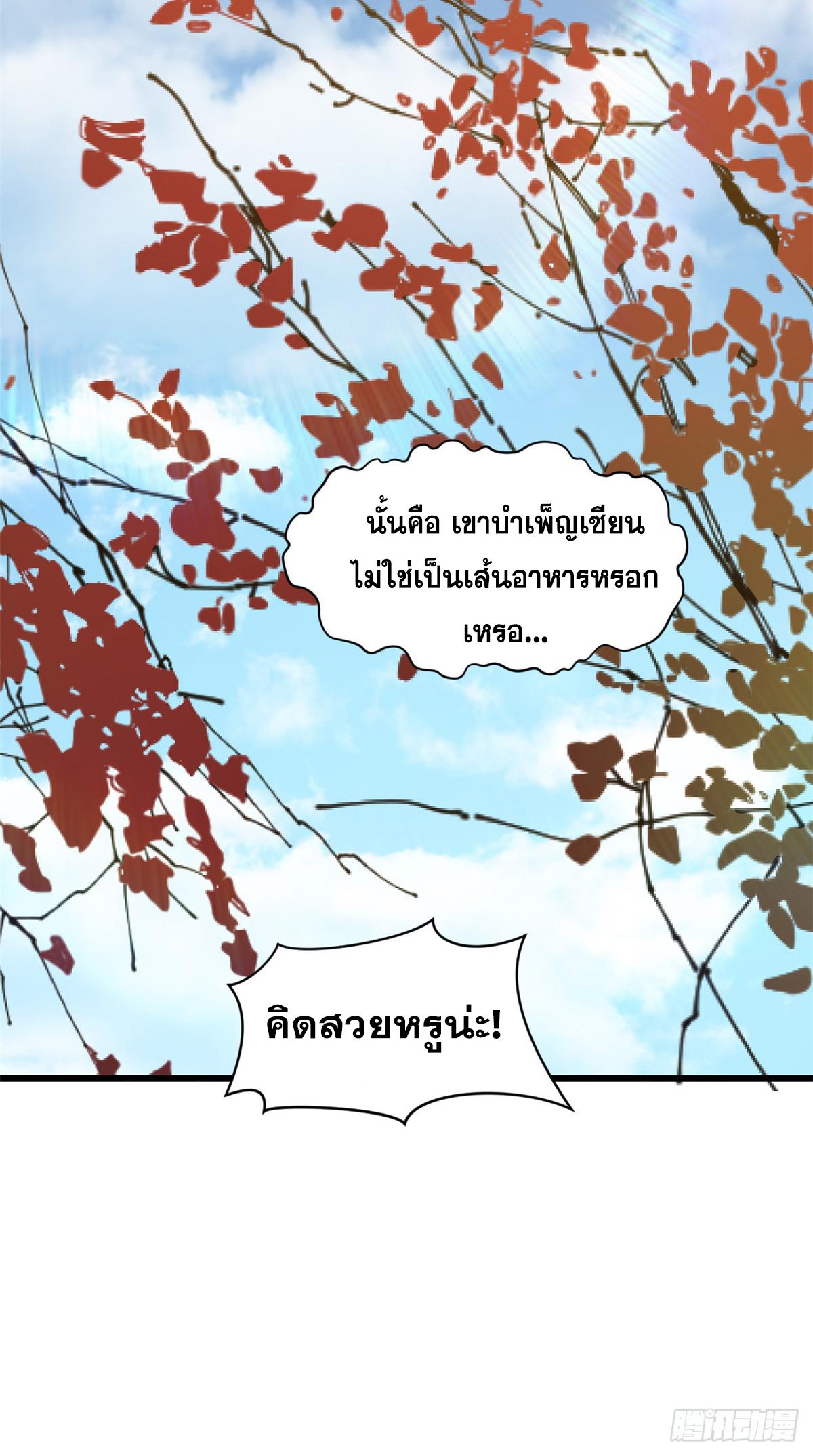 Top Tier Providence ตอนที่ 182 แปลไทยแปลไทย รูปที่ 9