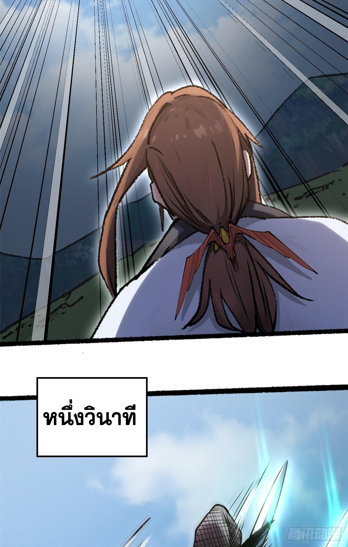 Top Tier Providence ตอนที่ 183 แปลไทยแปลไทย รูปที่ 11