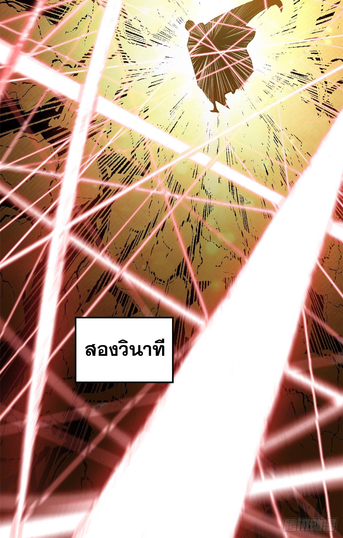 Top Tier Providence ตอนที่ 183 แปลไทยแปลไทย รูปที่ 17