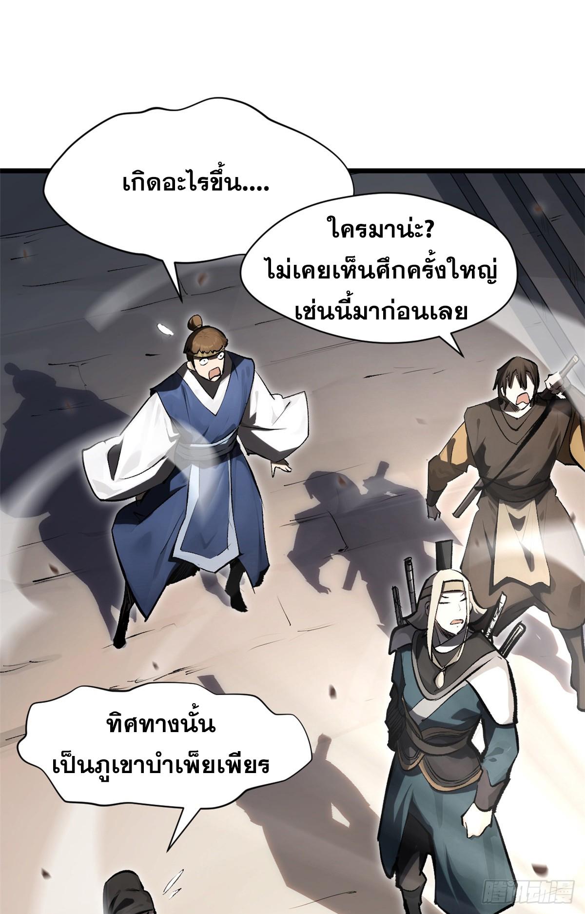 Top Tier Providence ตอนที่ 183 แปลไทยแปลไทย รูปที่ 19