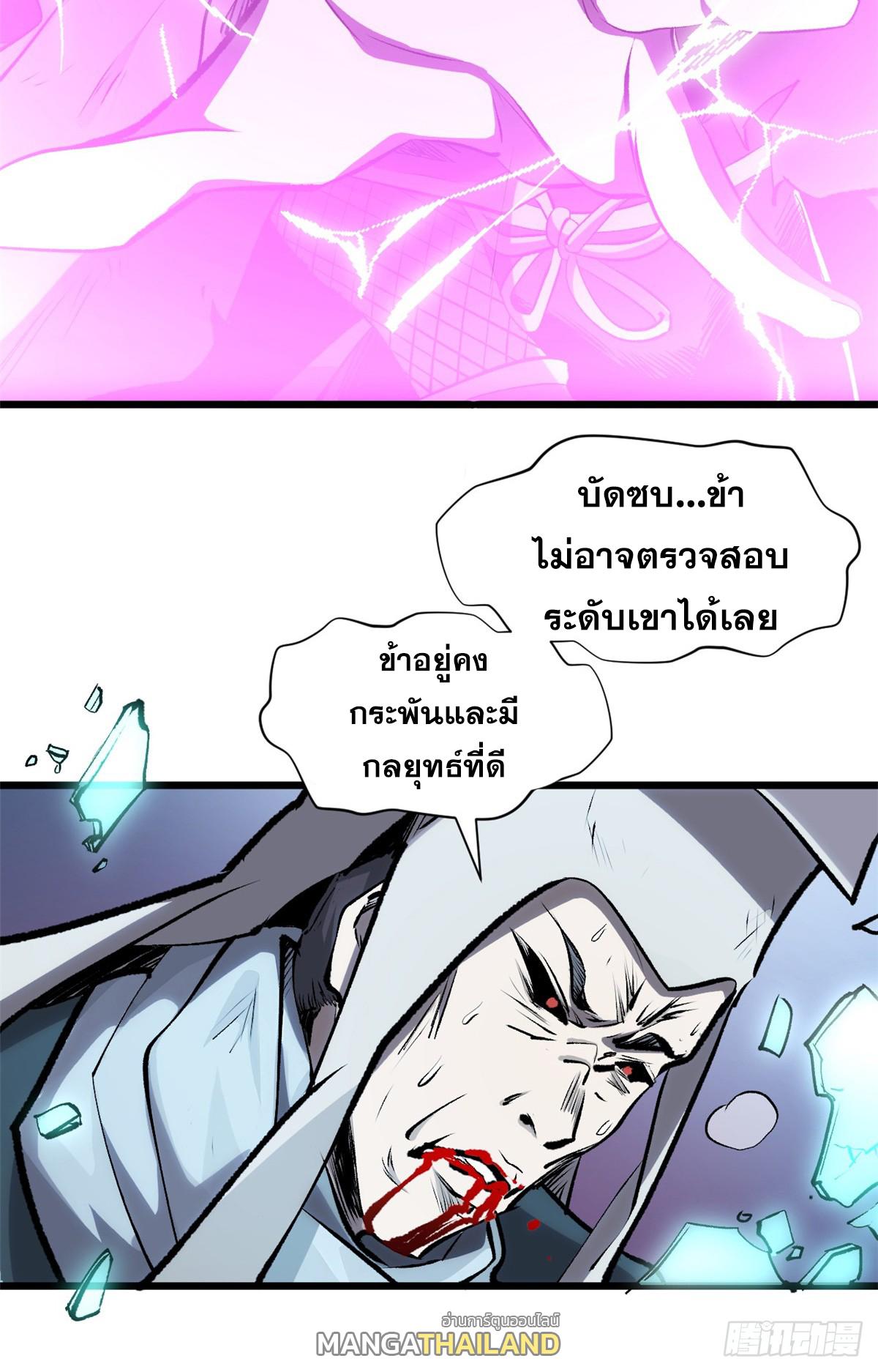 Top Tier Providence ตอนที่ 183 แปลไทยแปลไทย รูปที่ 26